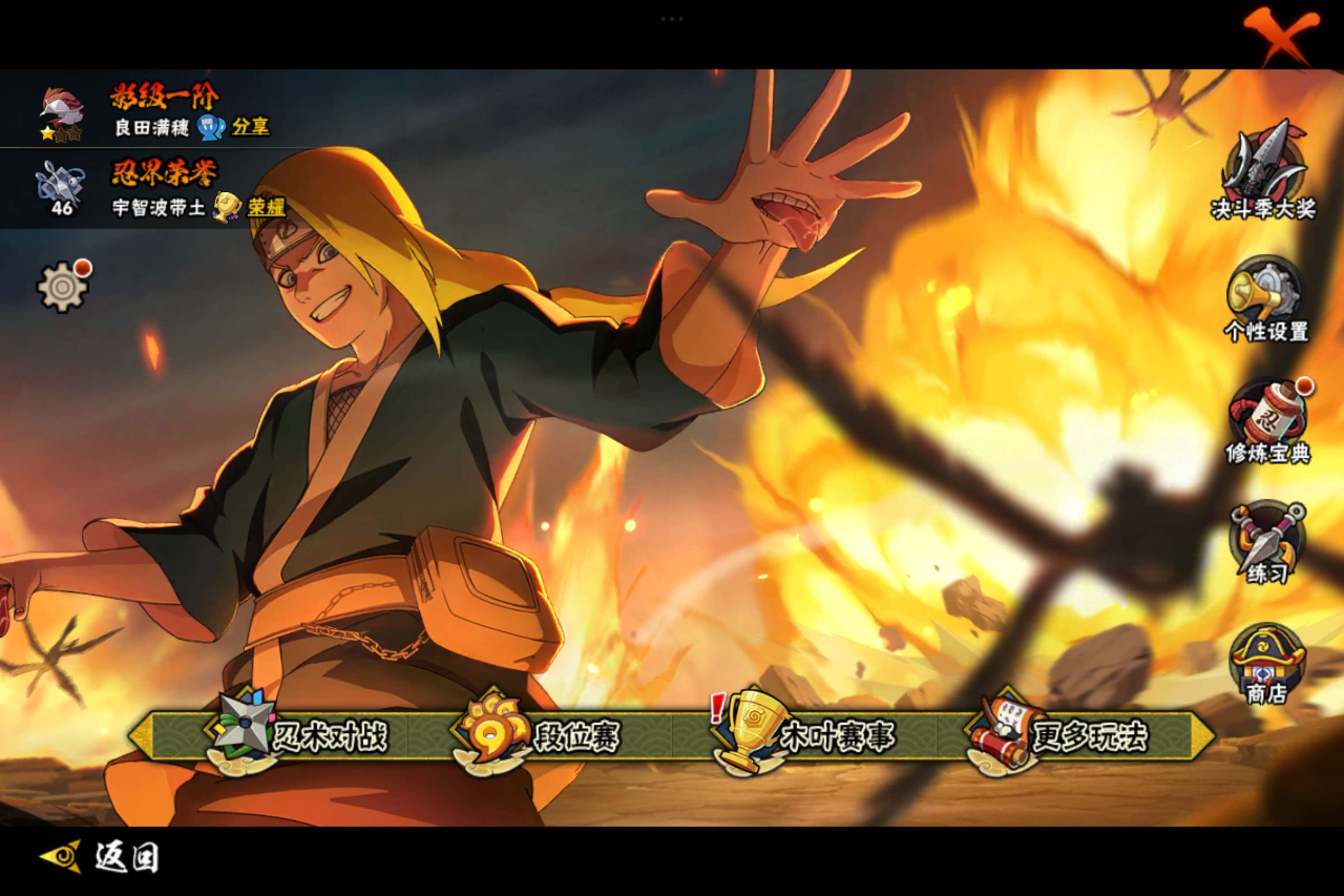 HYCMW433324火影忍者账号详情图13