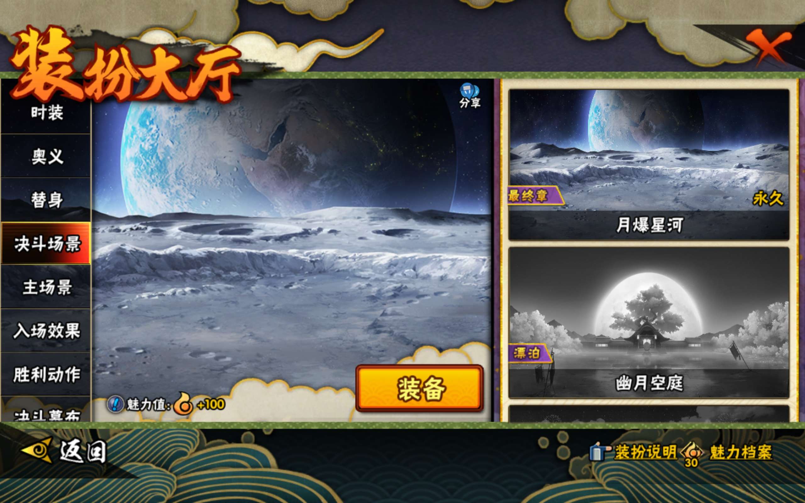 HYCMW433197火影忍者账号详情图13