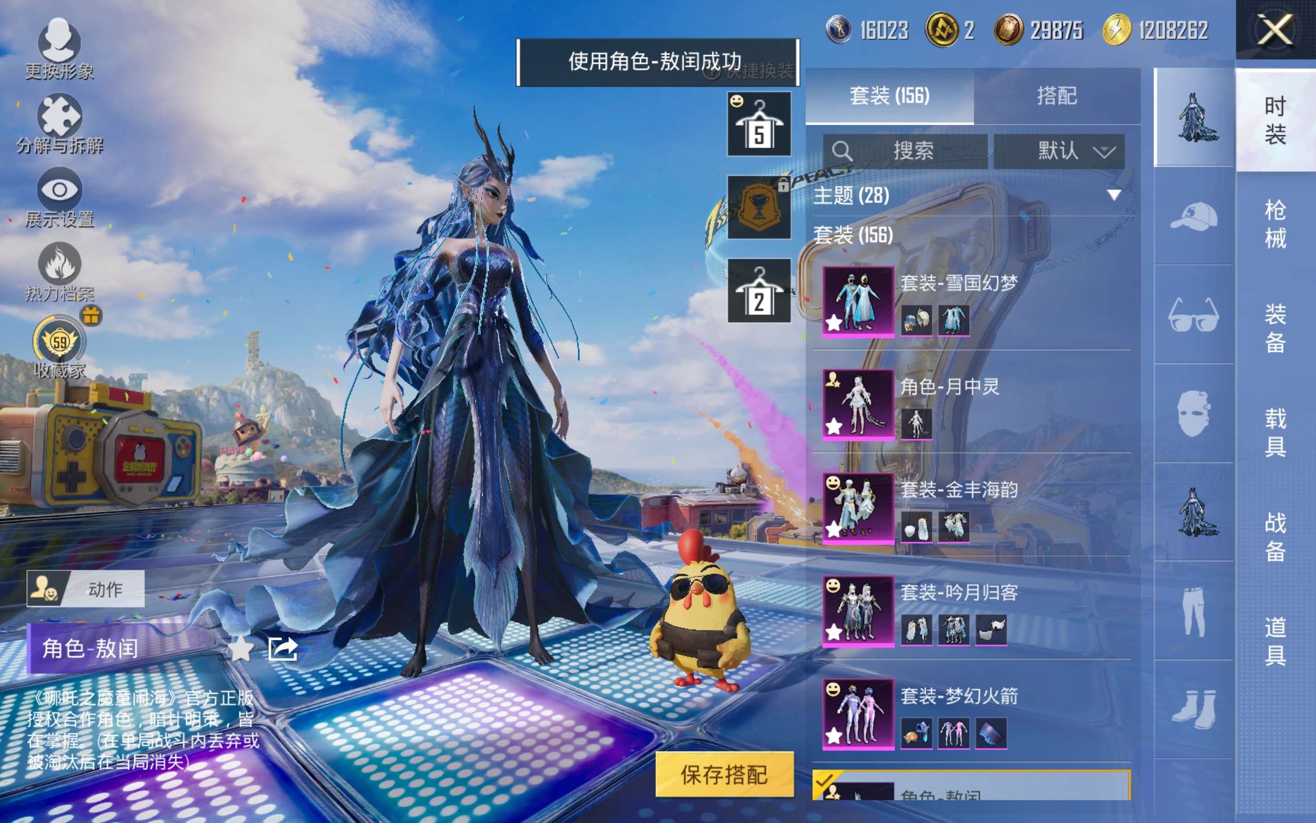 HPCMW4194407和平精英账号详情图7