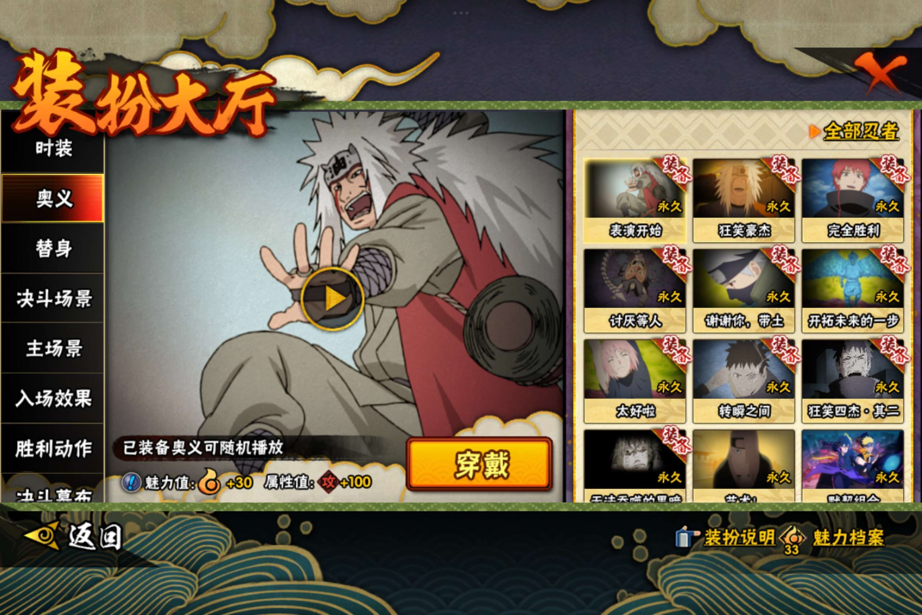 HYCMW433324火影忍者账号详情图9