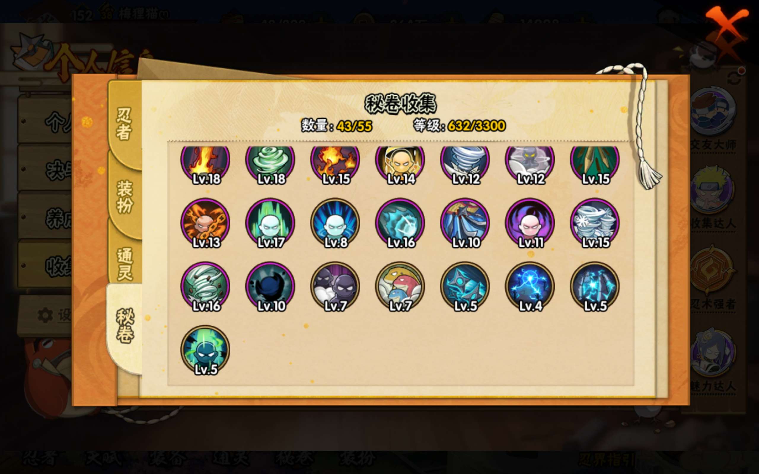 HYCMW433322火影忍者账号详情图5