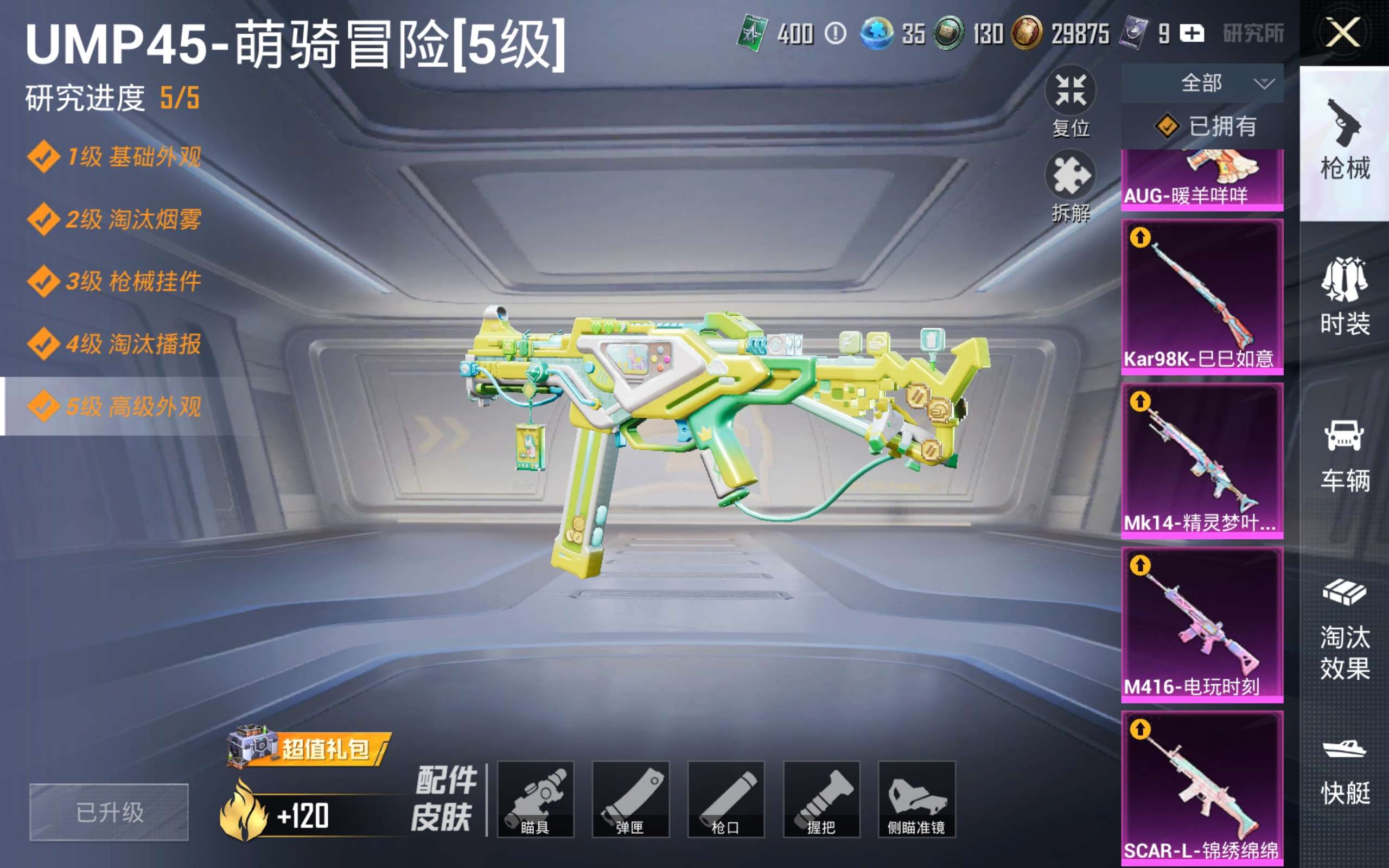 HPCMW4194407和平精英账号详情图6