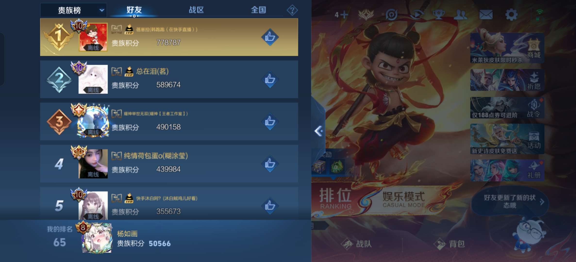 WZCMW4338395王者荣耀账号详情图8