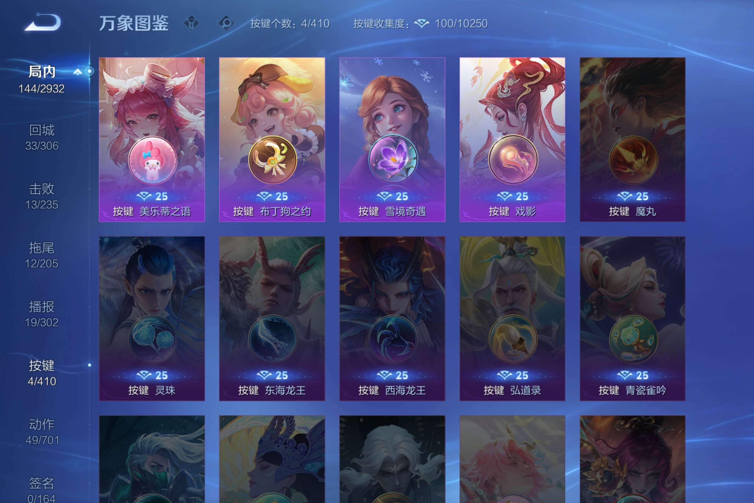 WZCMW4337902王者荣耀账号详情图5