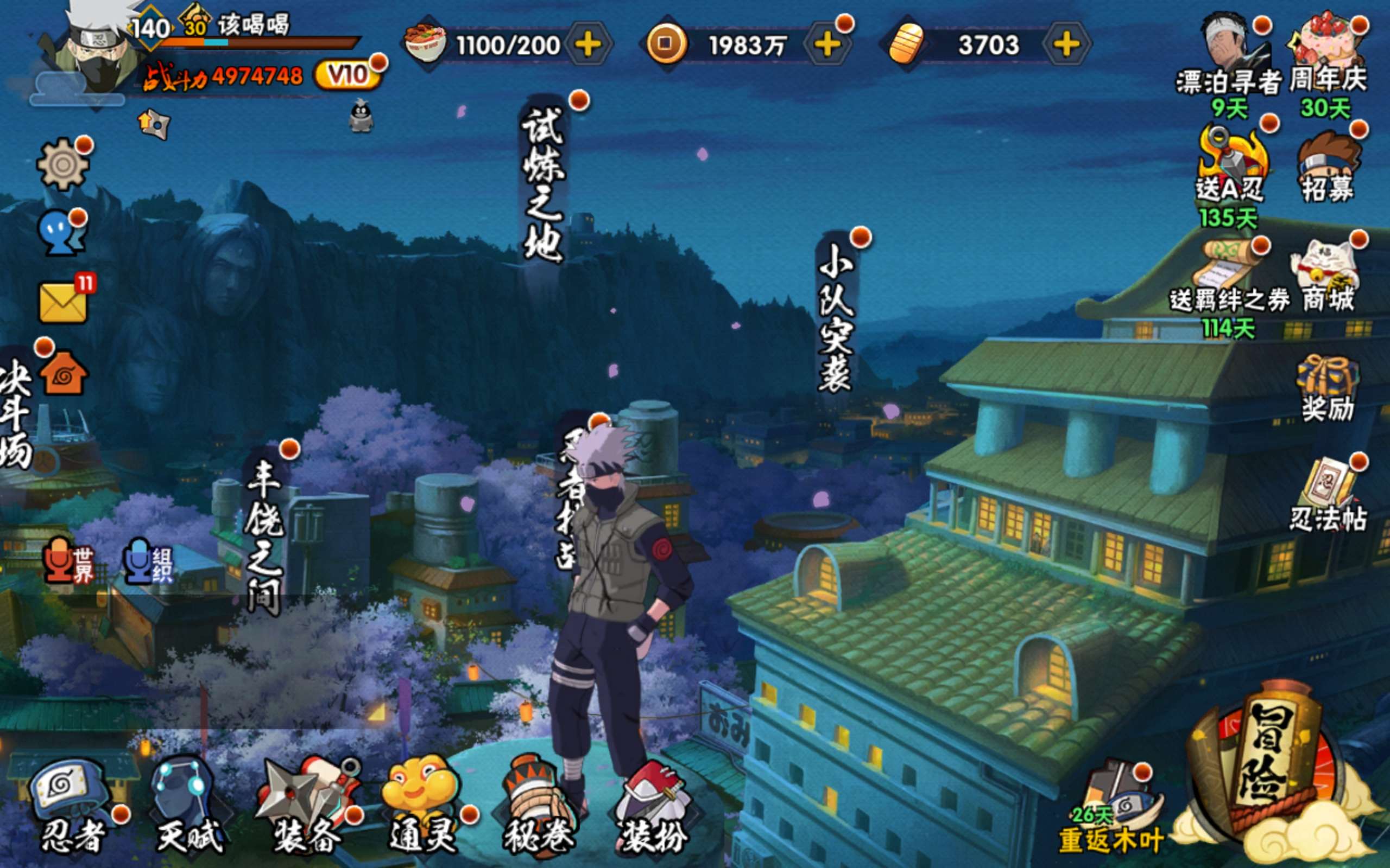 HYCMW433197火影忍者账号详情图1