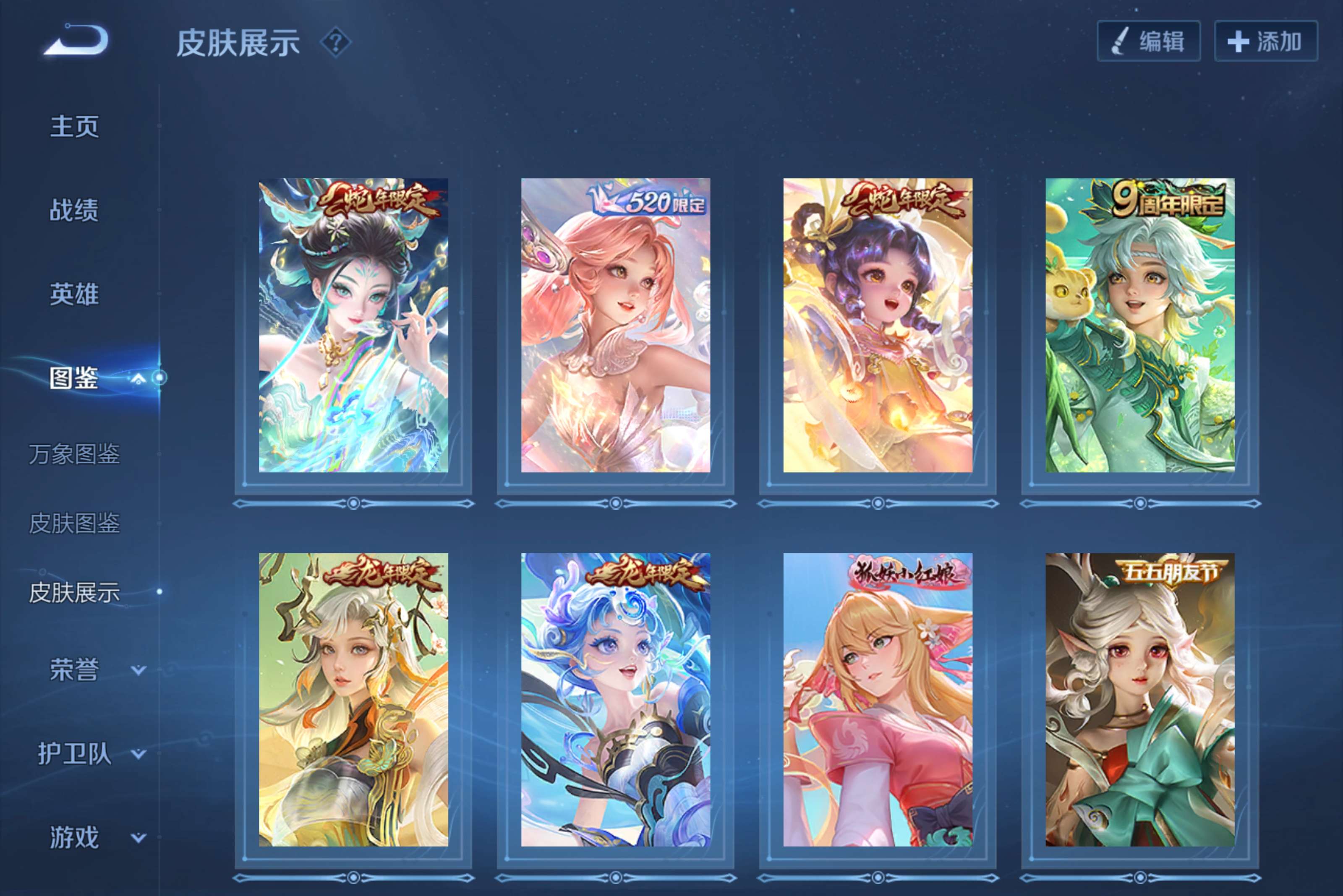 WZCMW4337902王者荣耀账号详情图3