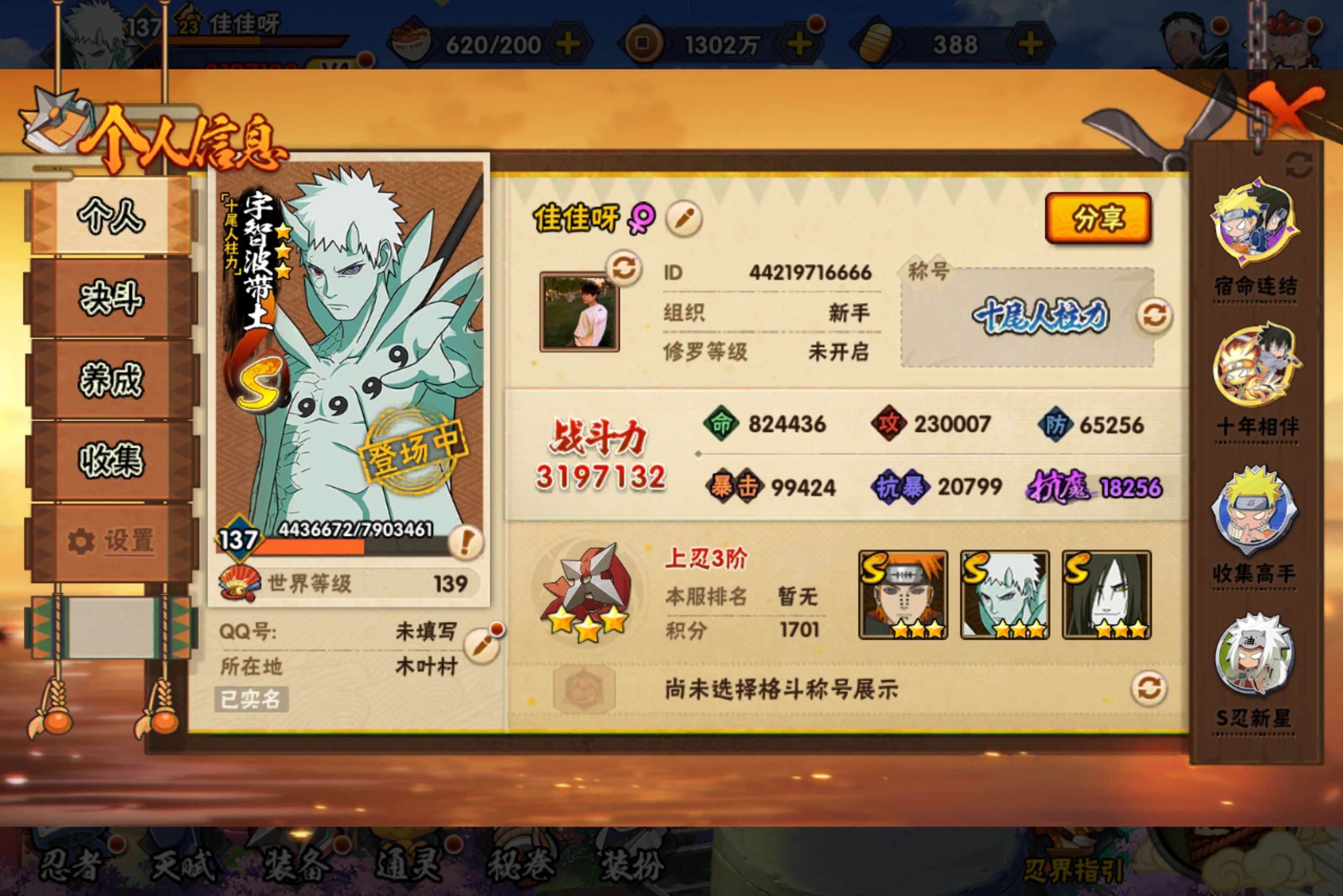 HYCMW433326火影忍者账号详情图1