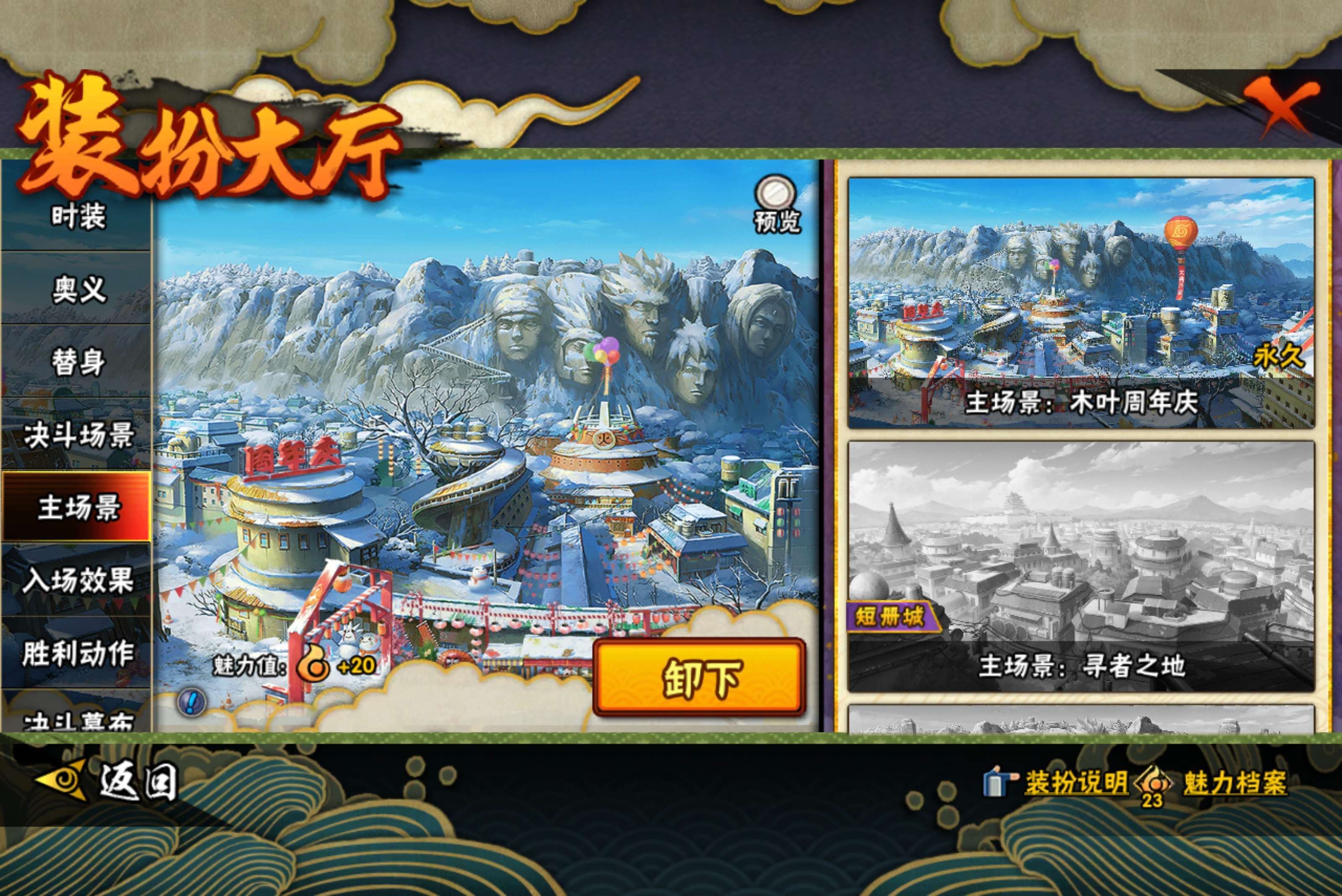 HYCMW433326火影忍者账号详情图11