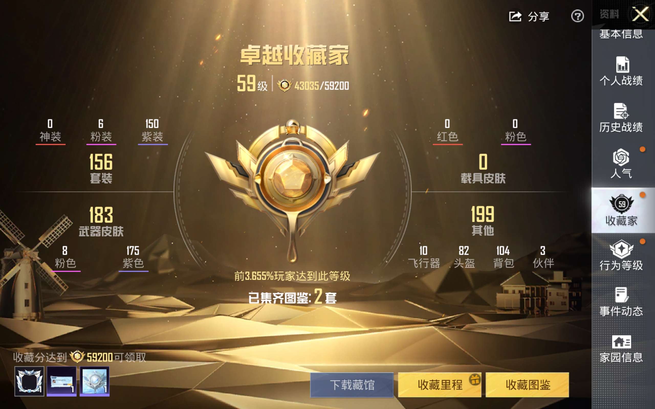 HPCMW4194407和平精英账号详情图4