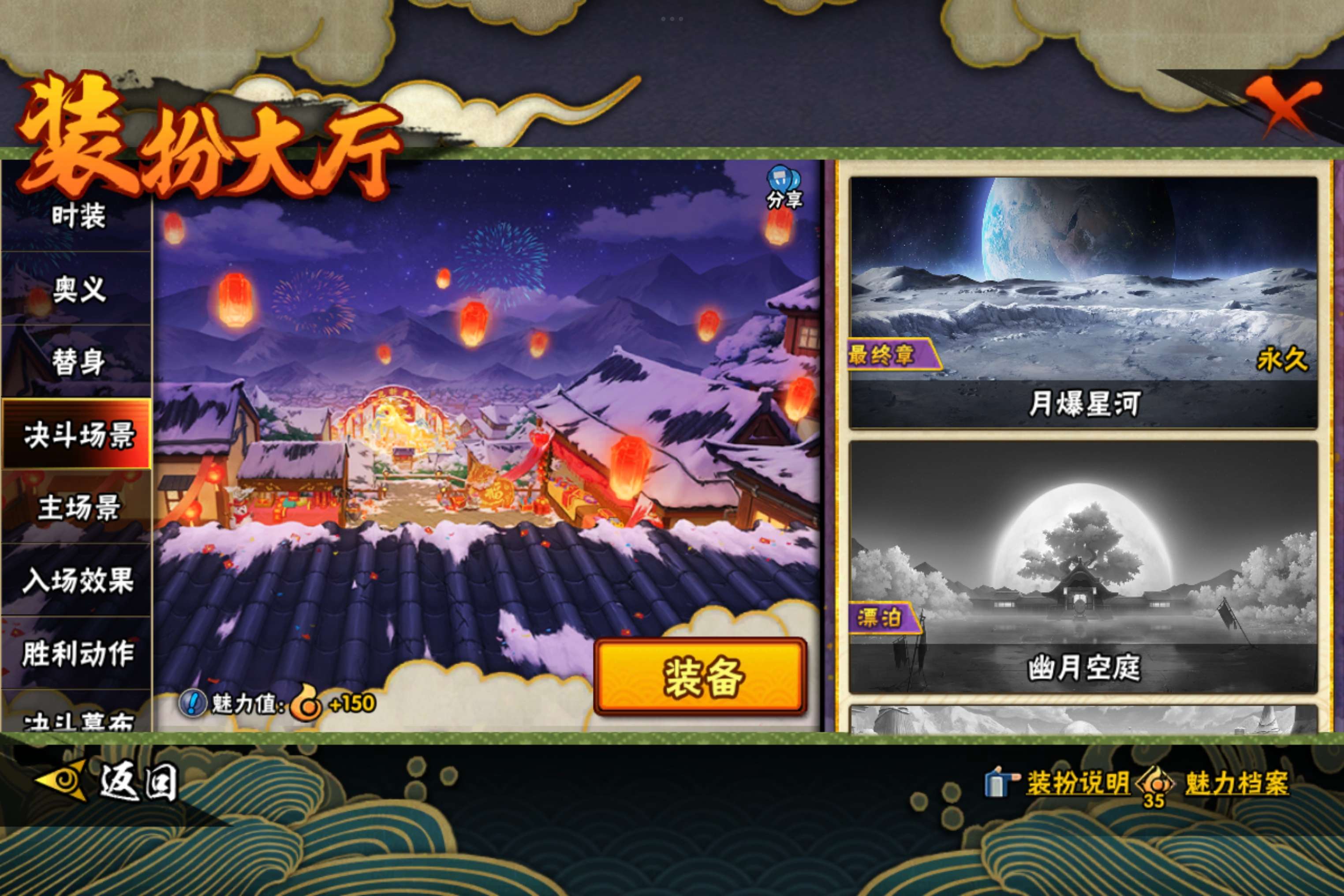 HYLX433204火影忍者账号详情图16