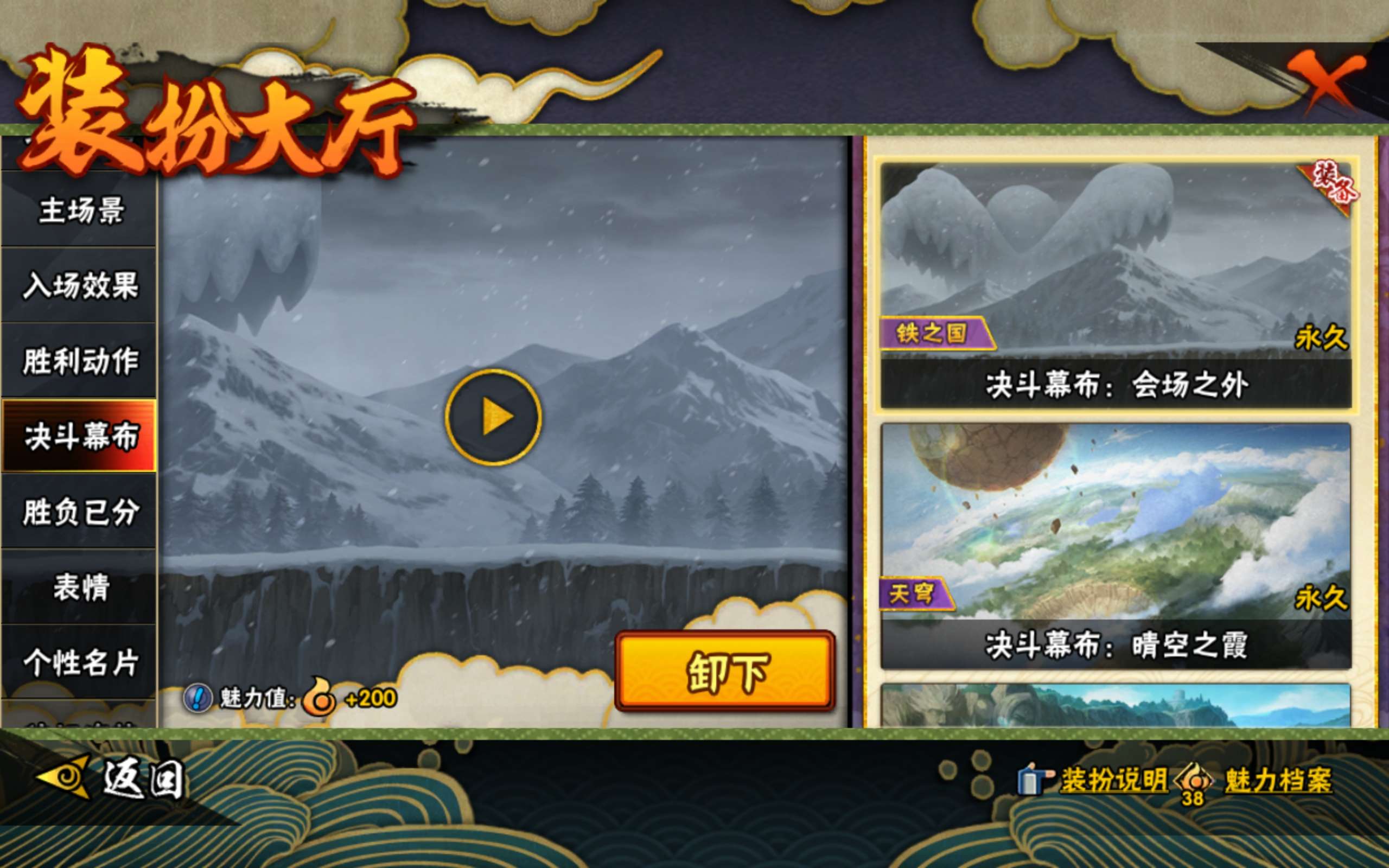 HYCMW433322火影忍者账号详情图16