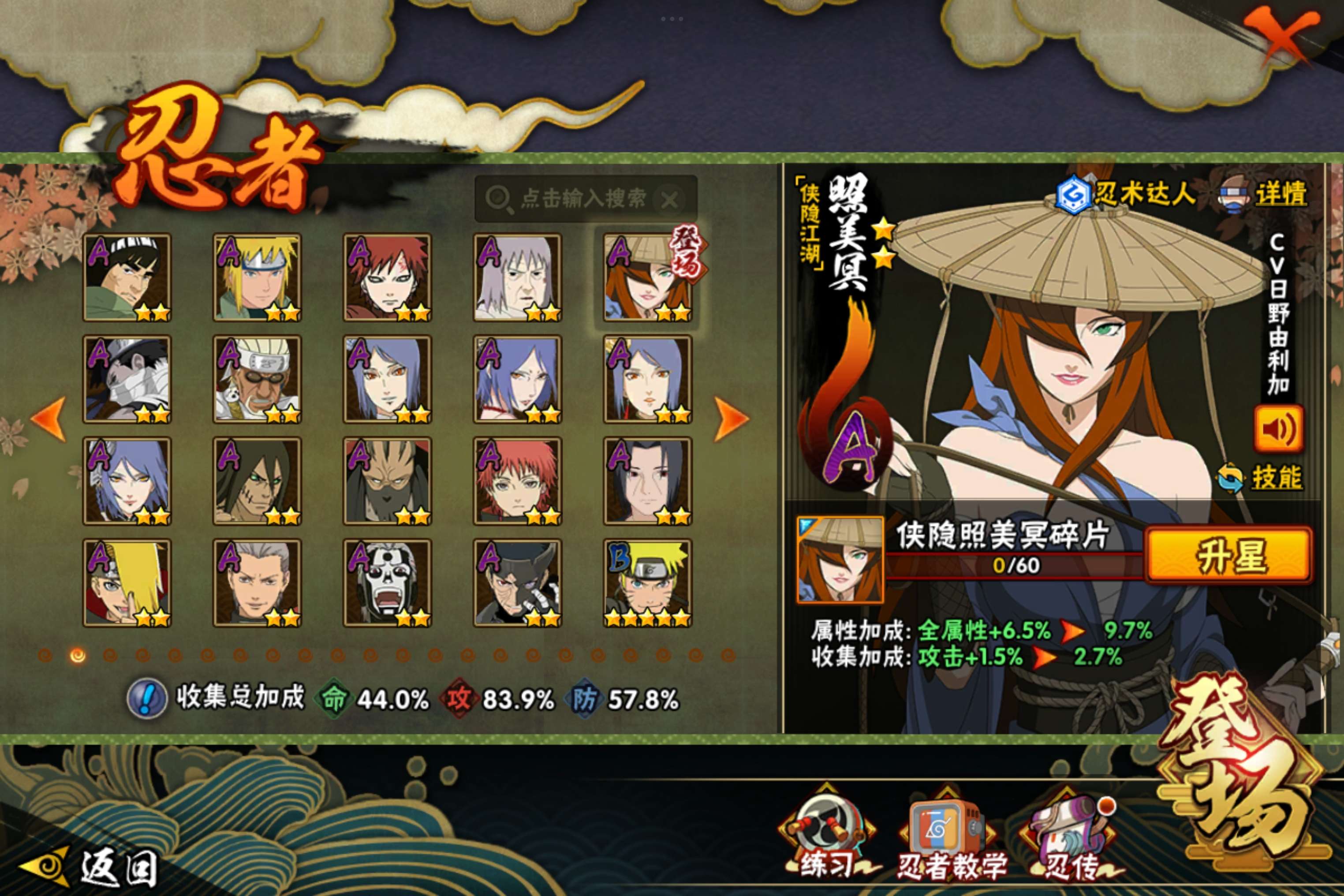 HYCMW433324火影忍者账号详情图5