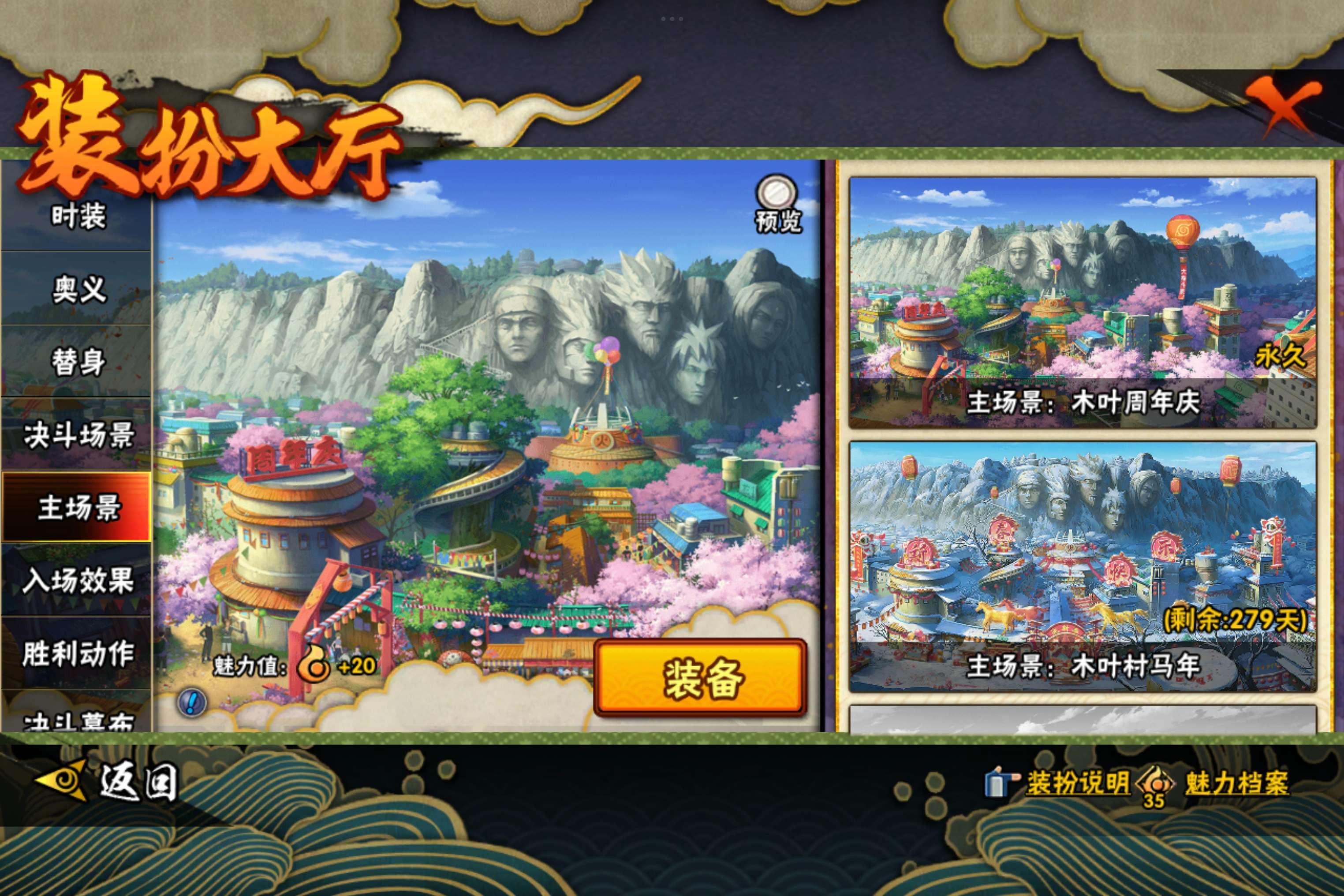 HYLX433204火影忍者账号详情图9