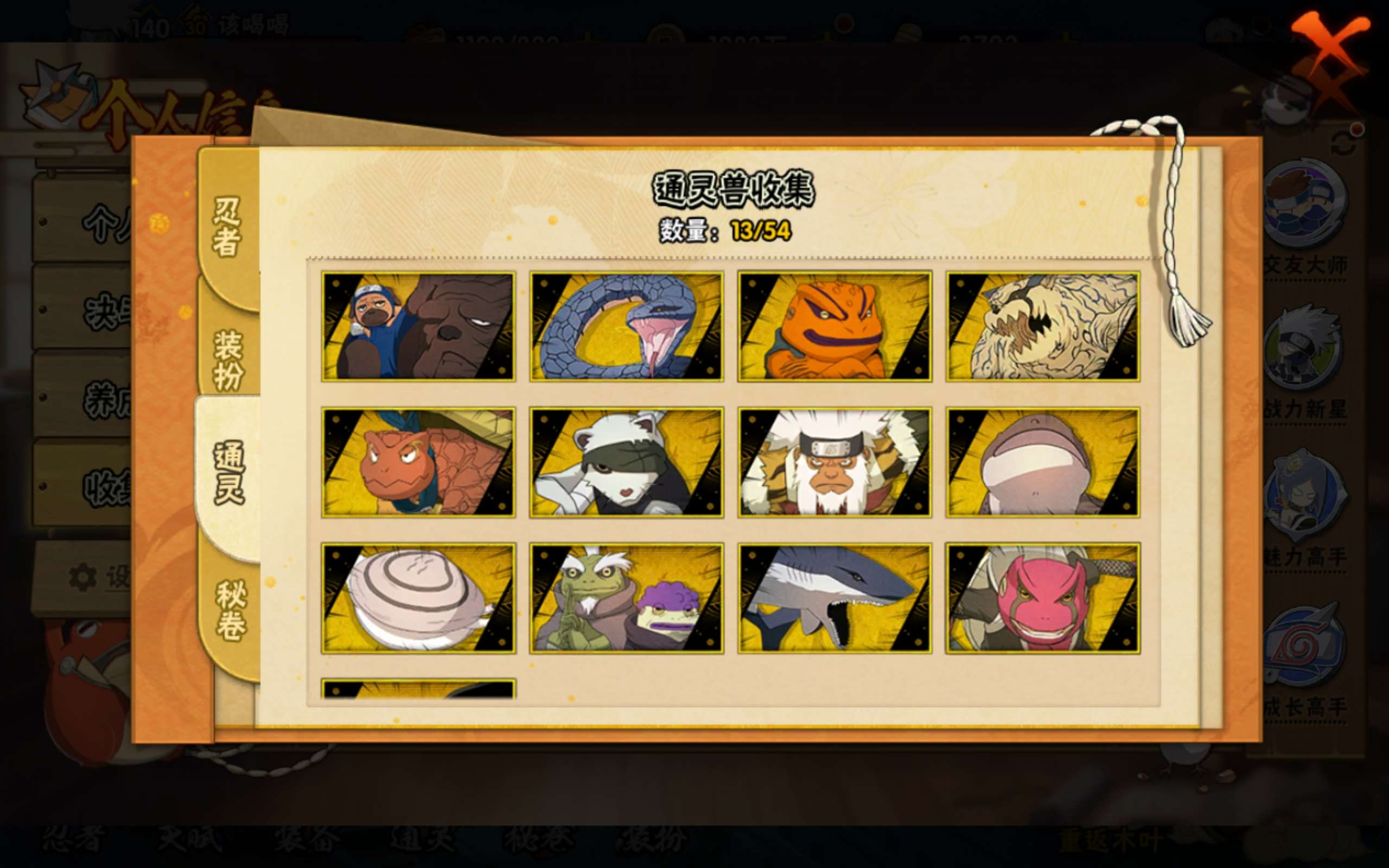 HYCMW433197火影忍者账号详情图6