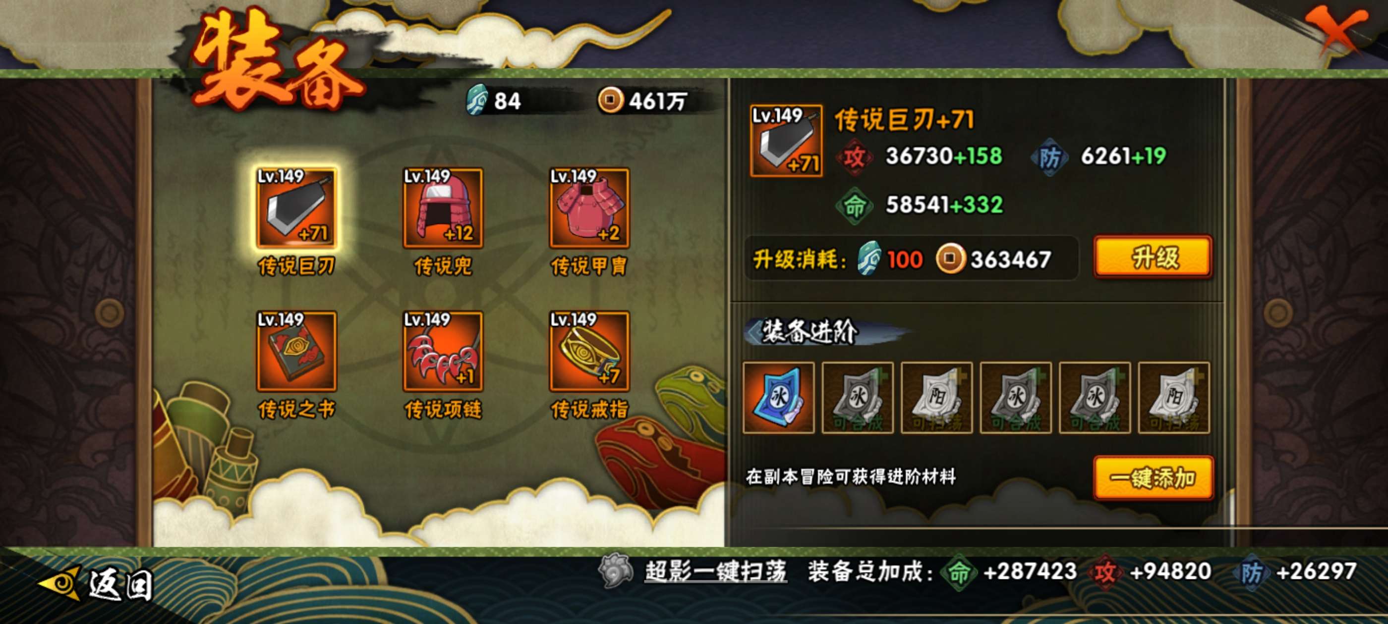 HYCMW433385火影忍者账号详情图14