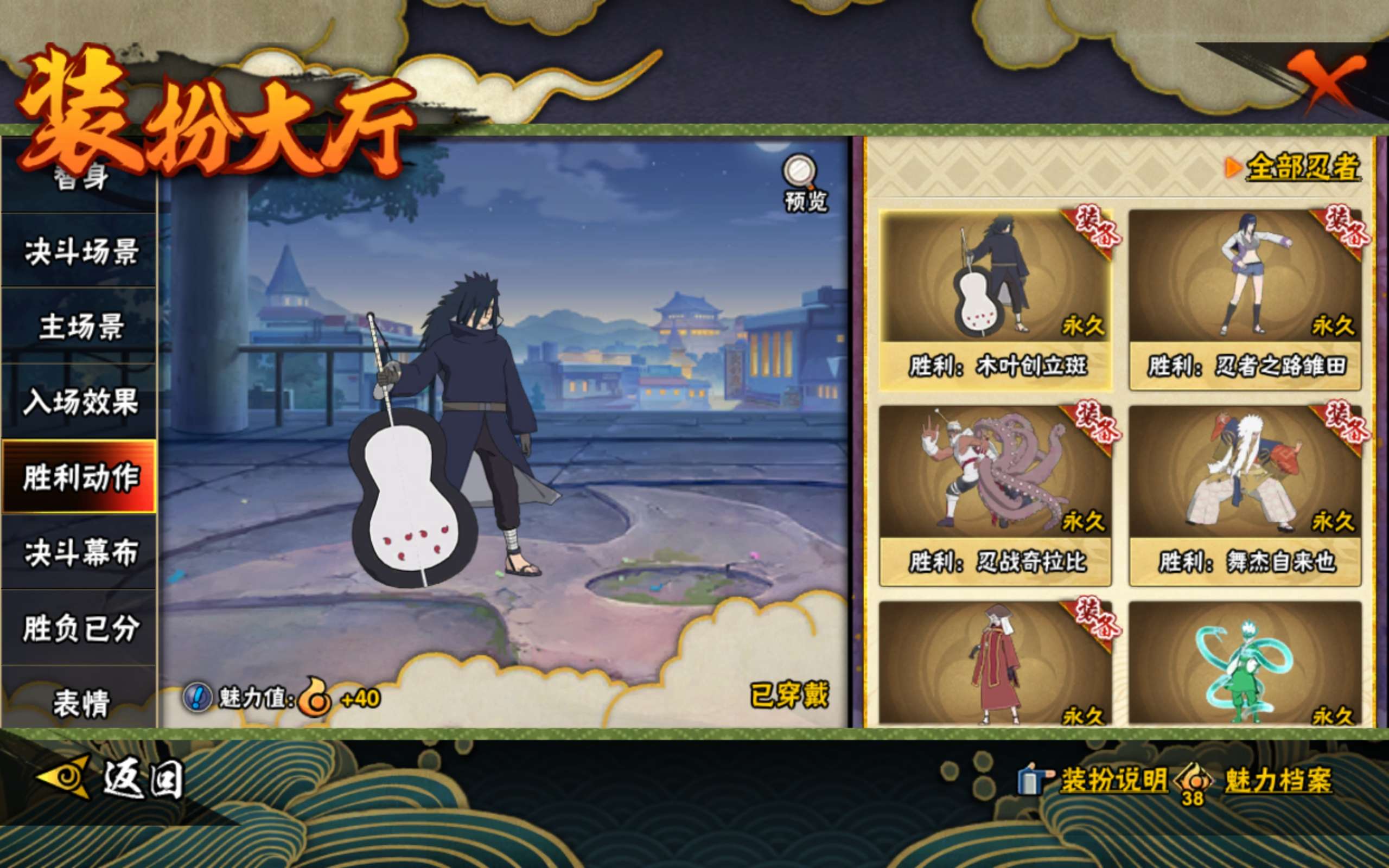 HYCMW433322火影忍者账号详情图15