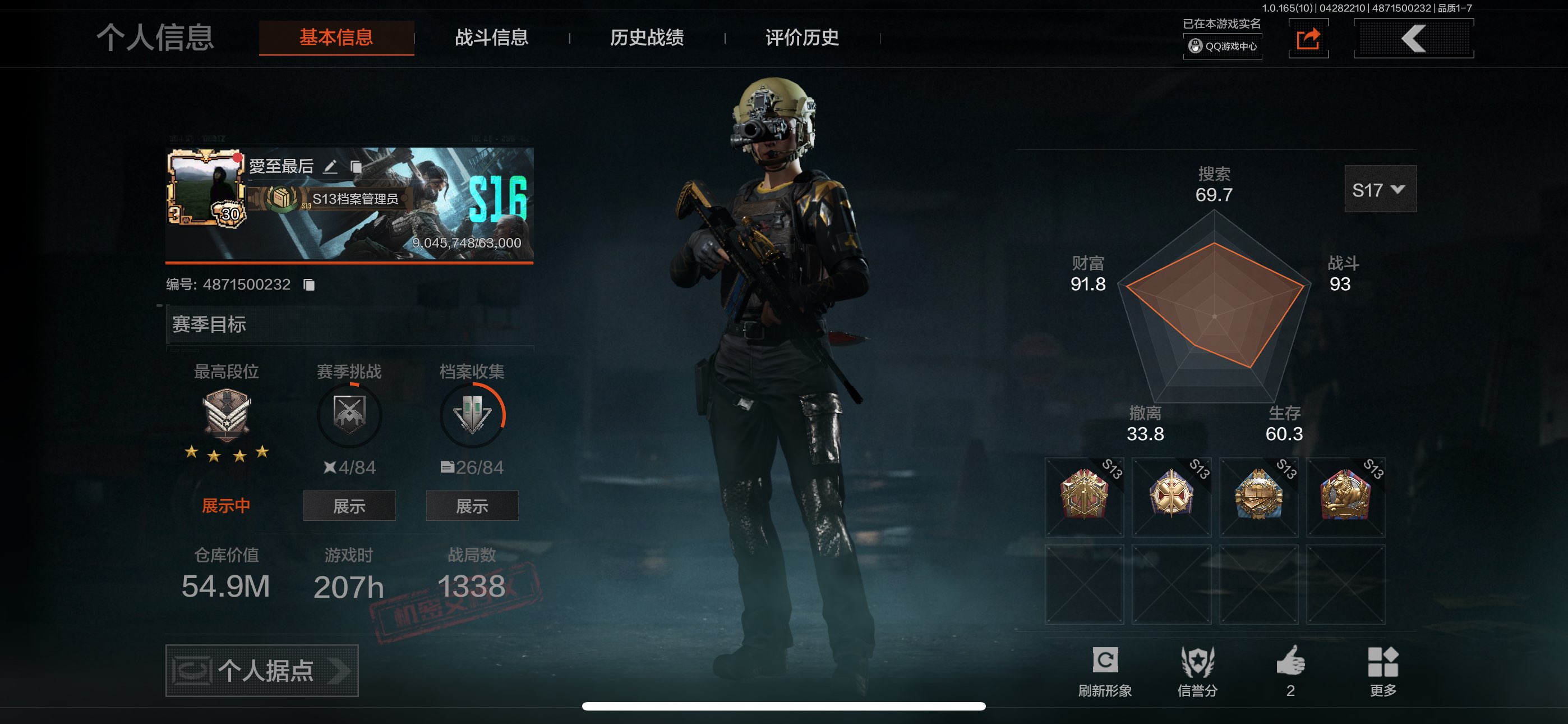 暗区突围账号苹果QQ苹果QQ，实名:可二次-仓库价值(M):55.1，刀皮数:1，段位:大师，【近战】空腔战术【金色枪皮】战术大师AEK，战术大师AN94，镀火熔金H416，