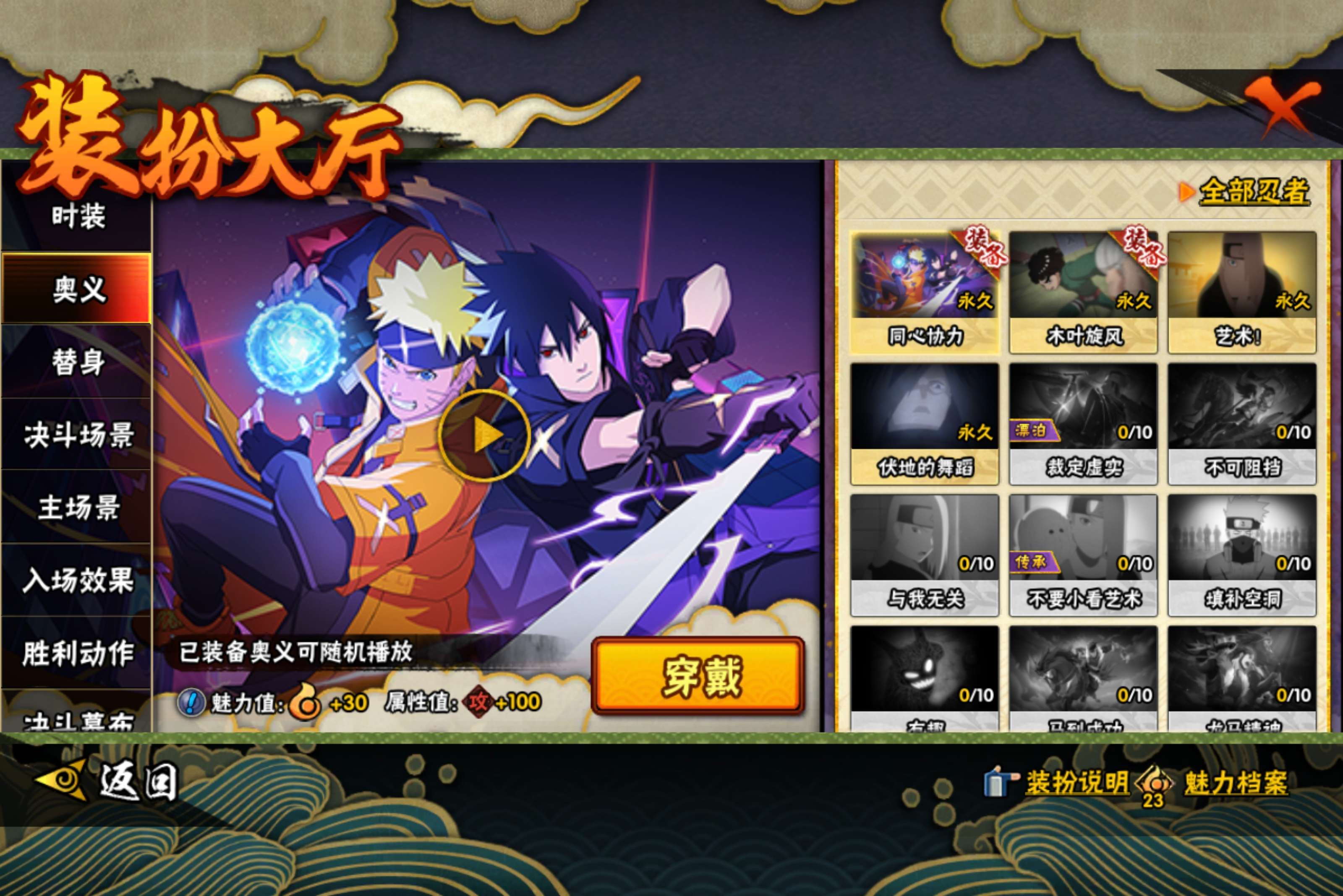 HYCMW433326火影忍者账号详情图10