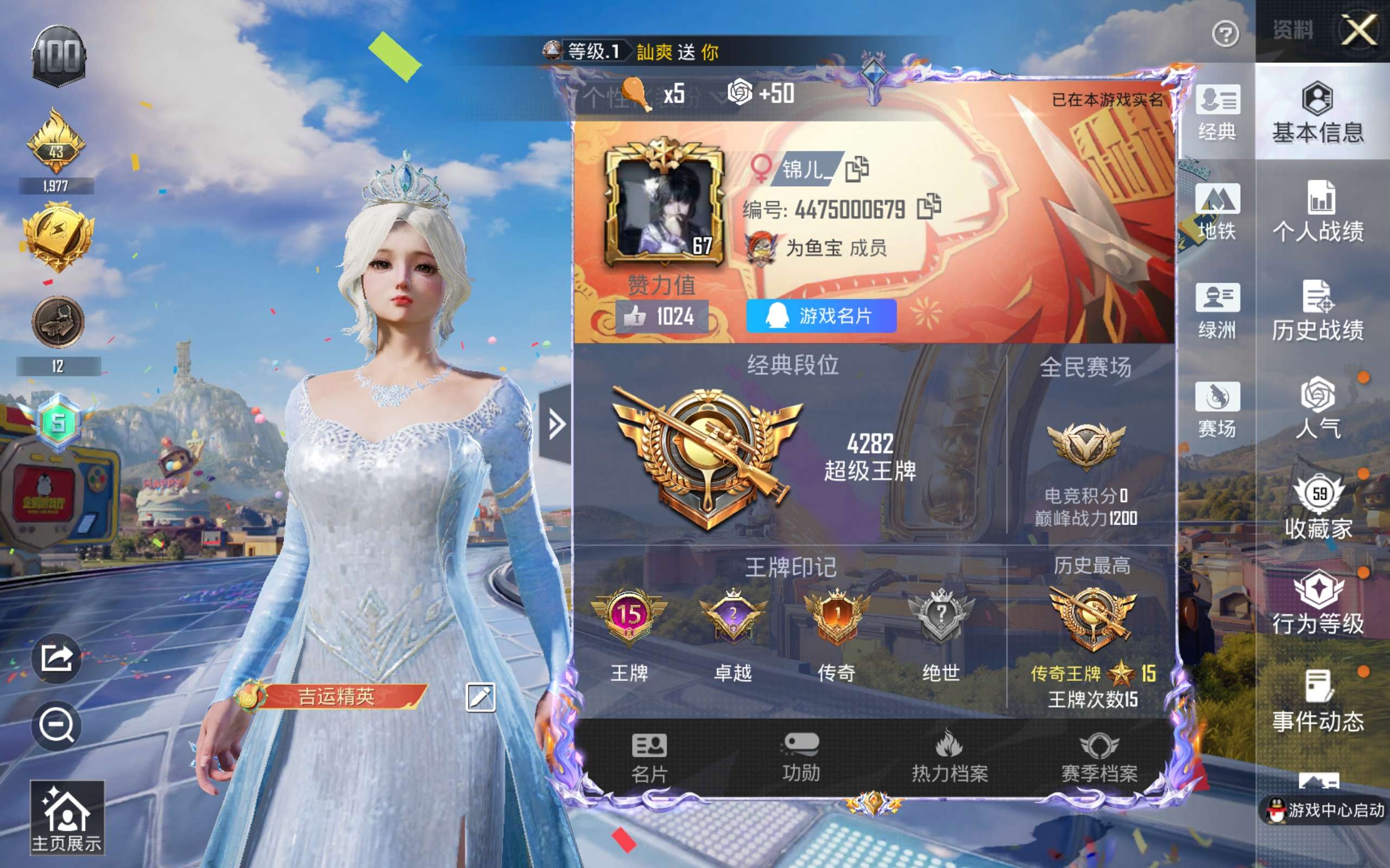 HPCMW4194407和平精英账号详情图3