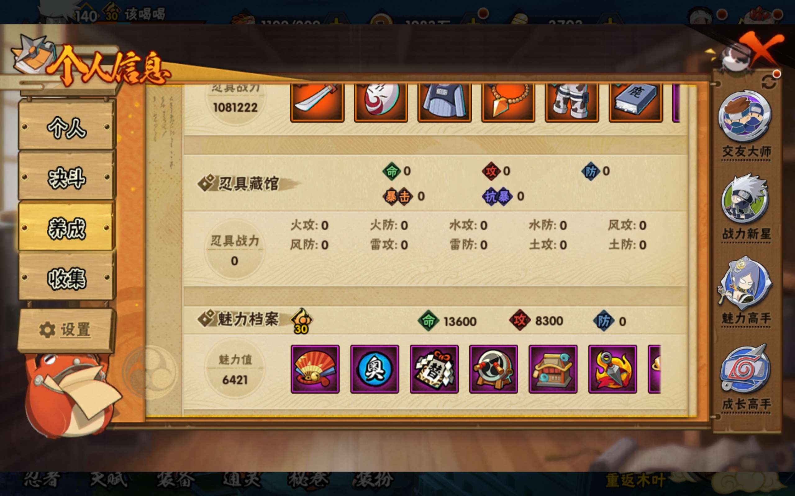 HYCMW433197火影忍者账号详情图11