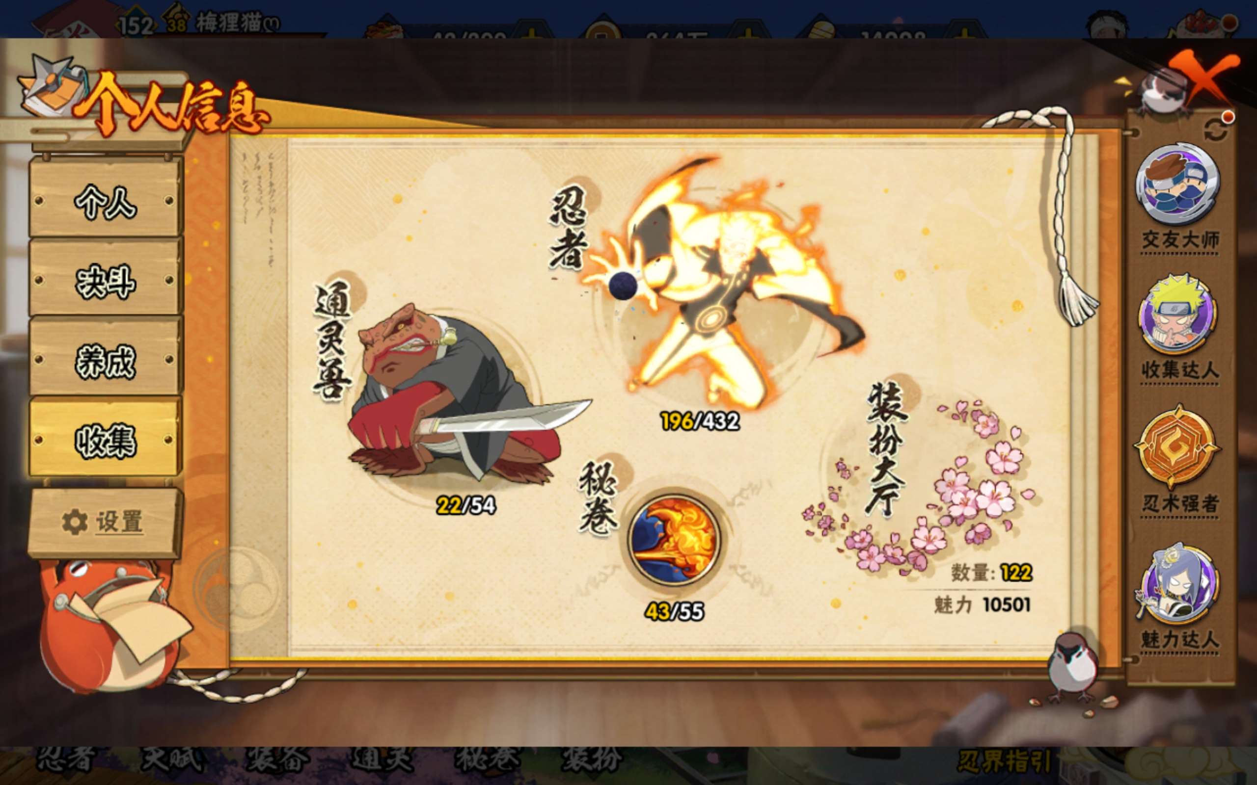 HYCMW433322火影忍者账号详情图2