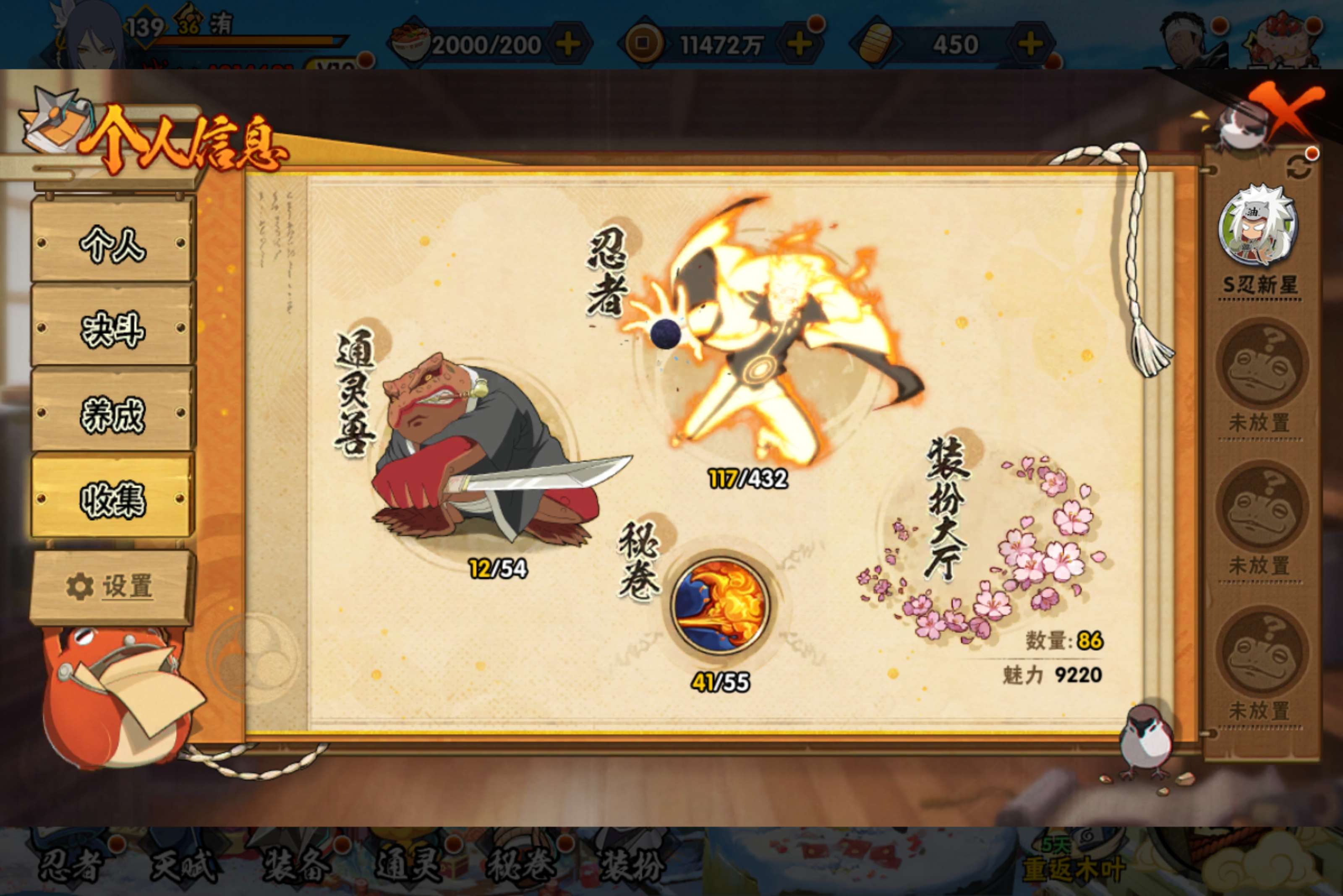 HYCMW433323火影忍者账号详情图2