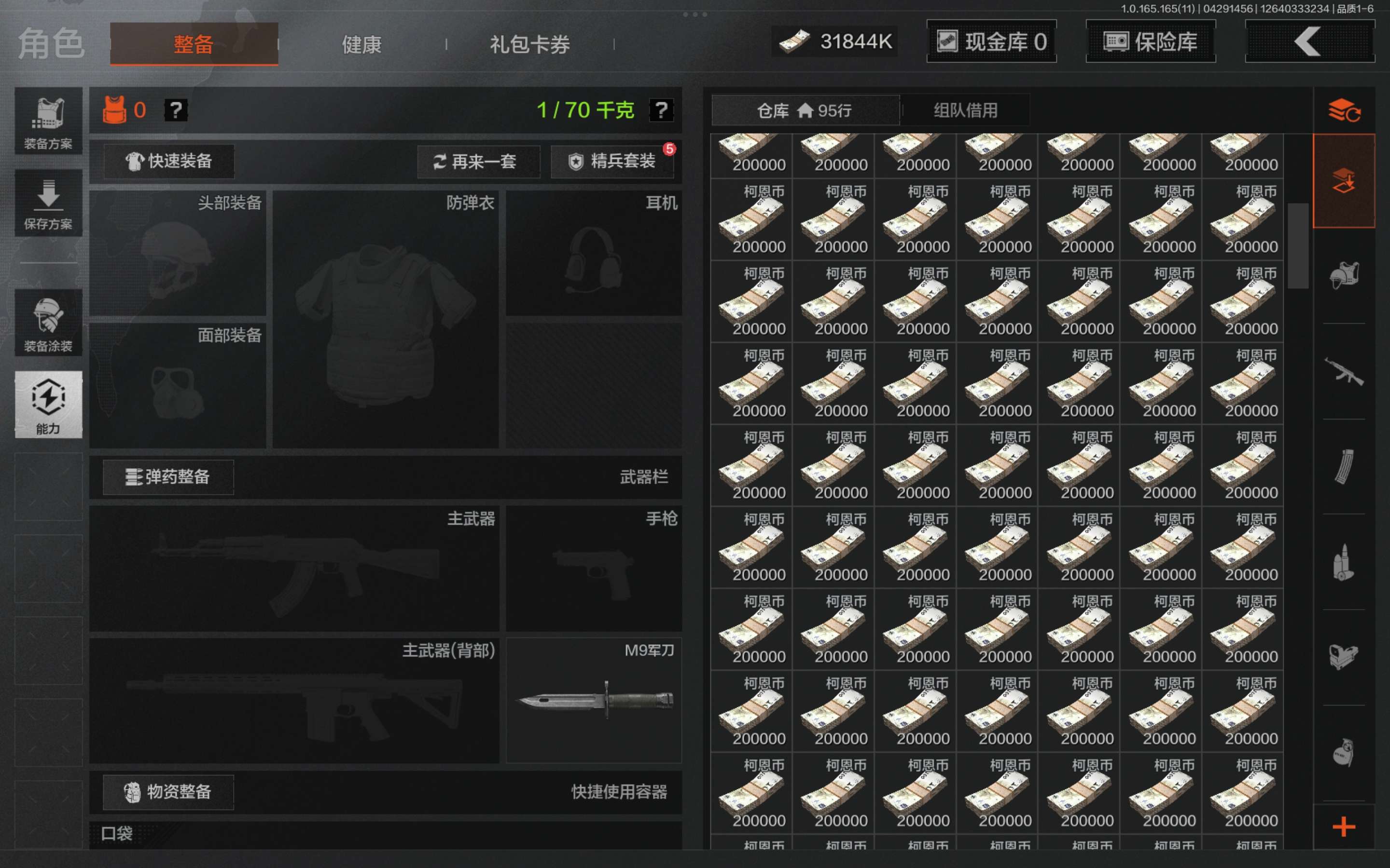 AQCMW422243暗区突围账号详情图3