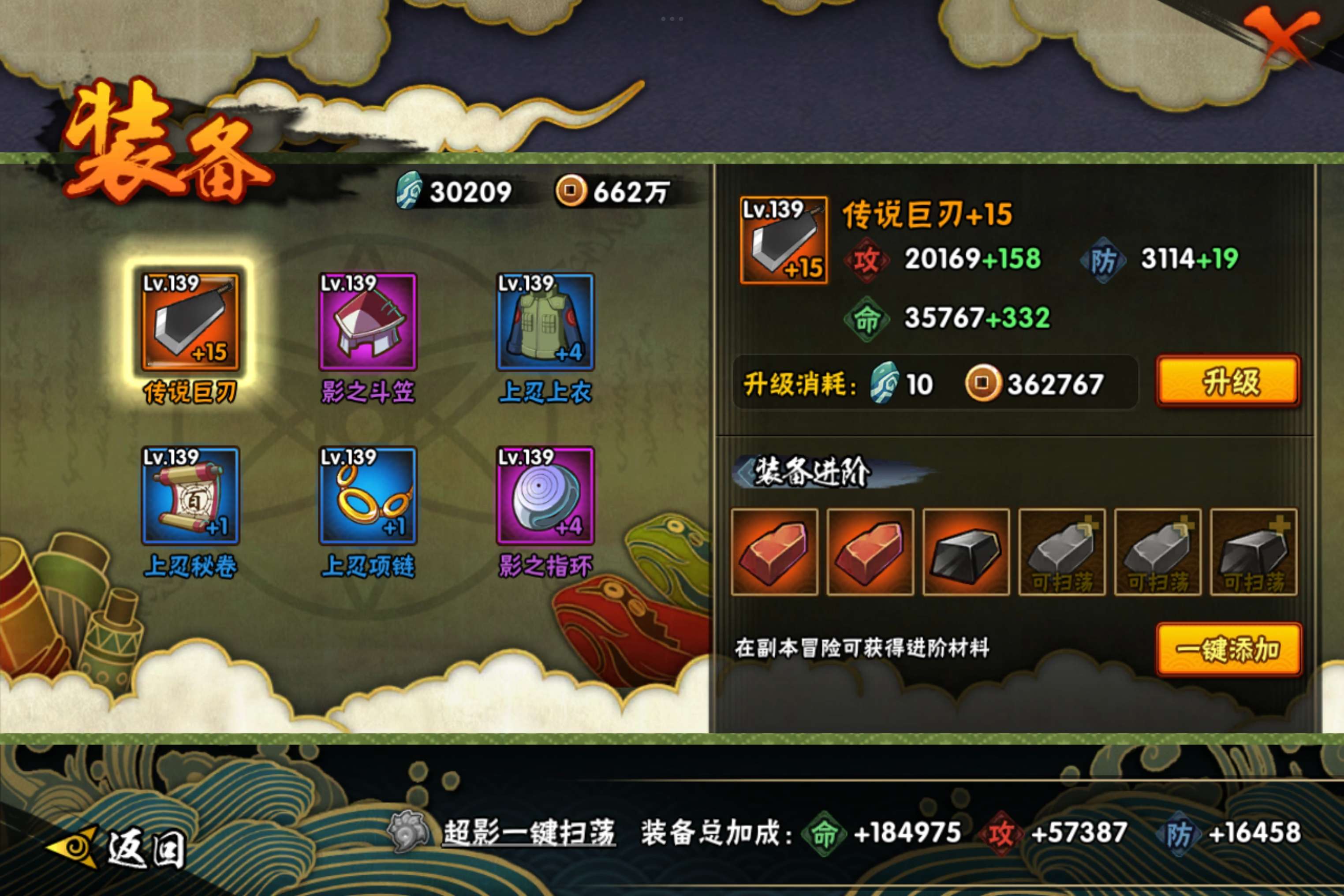 HYCMW433324火影忍者账号详情图6