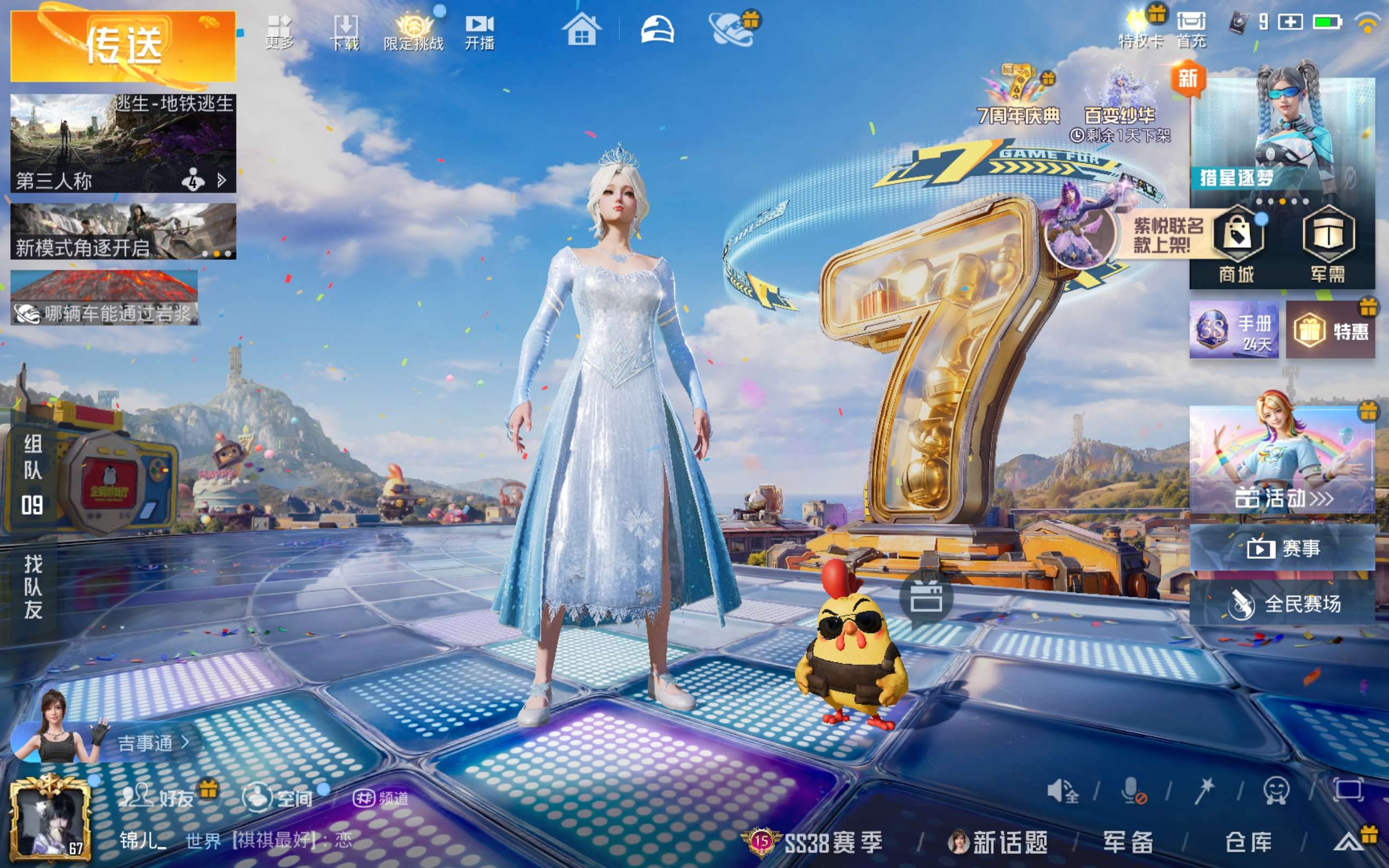 HPCMW4194407和平精英账号详情图2