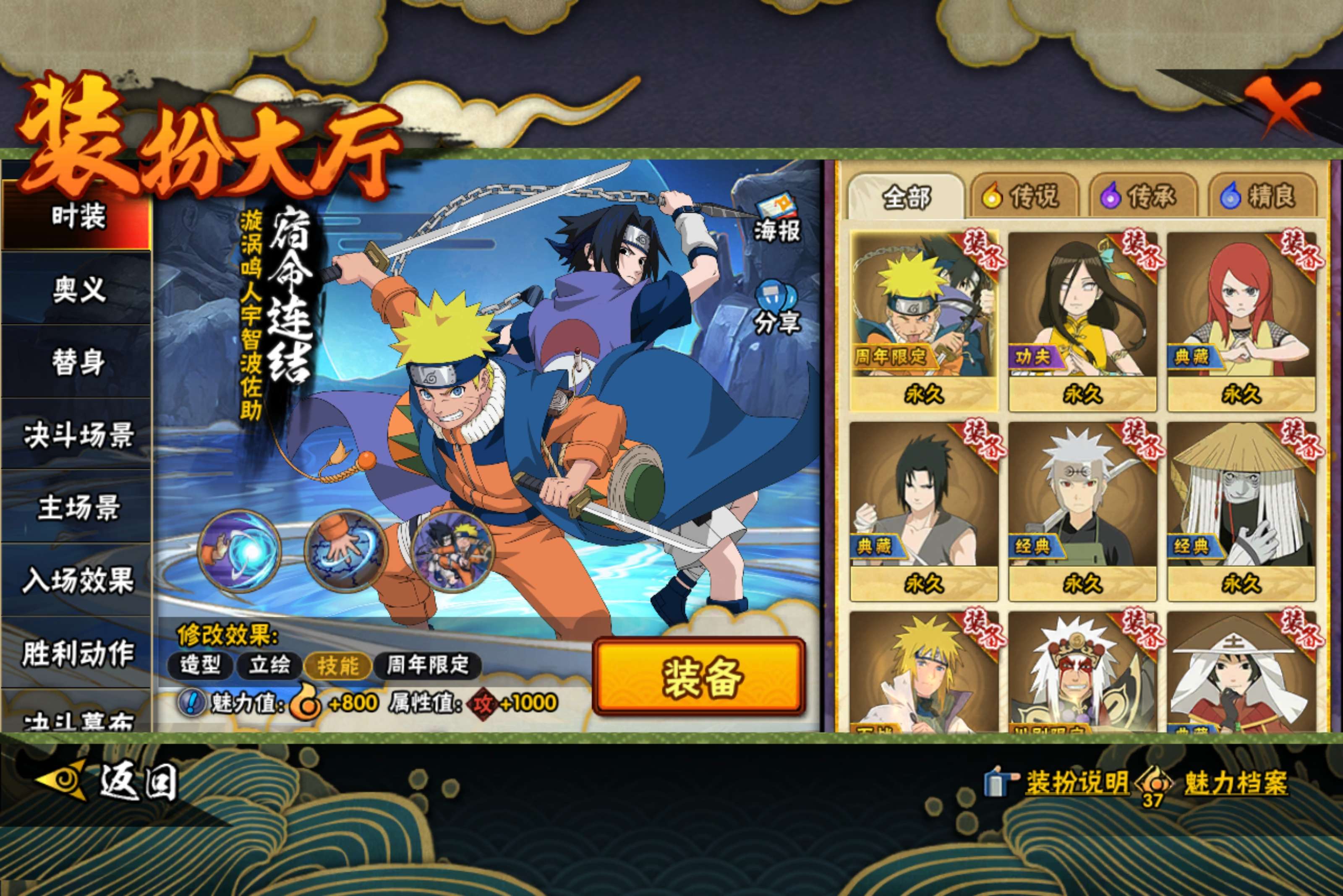 HYCMW433398火影忍者账号详情图13