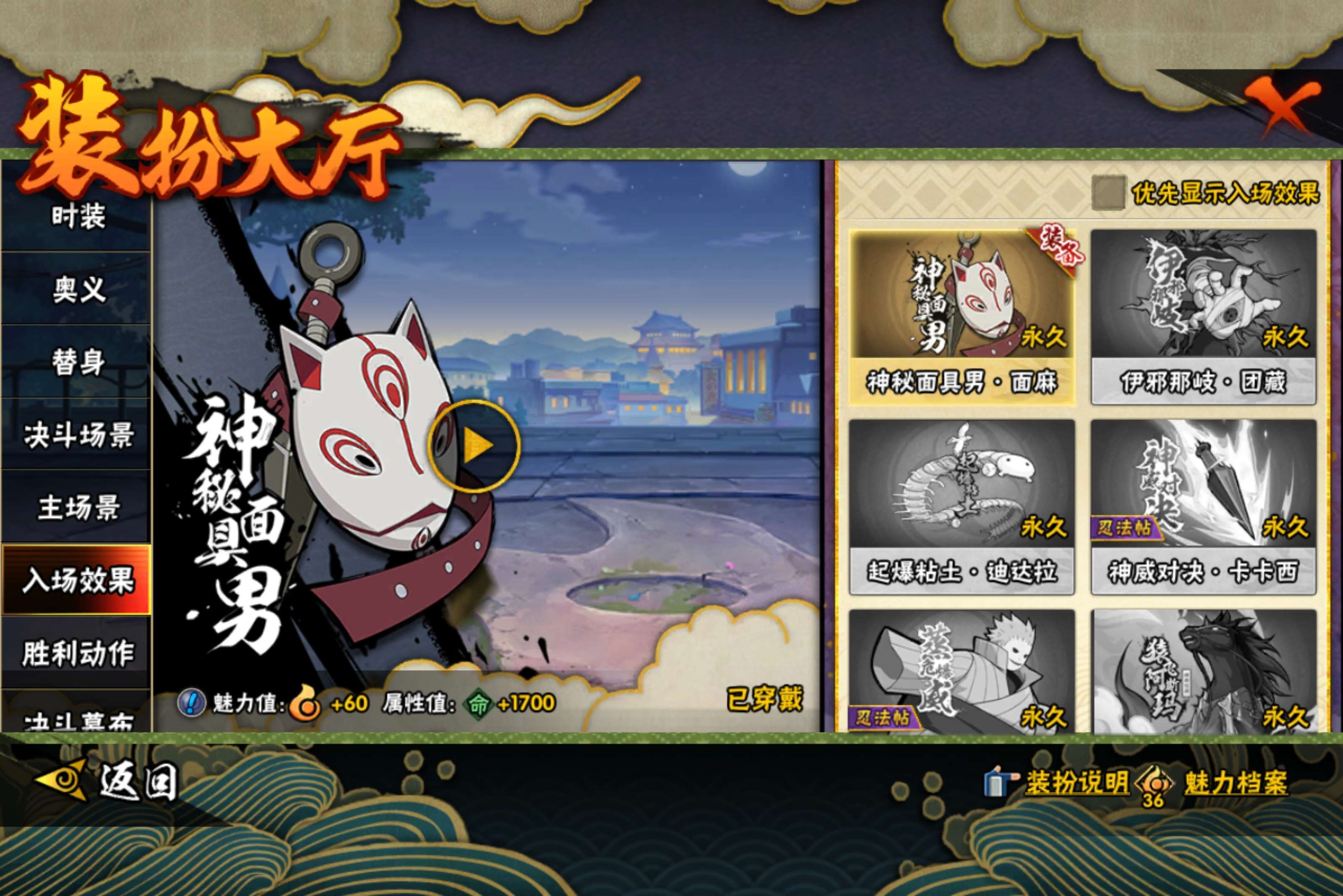 HYCMW433323火影忍者账号详情图13