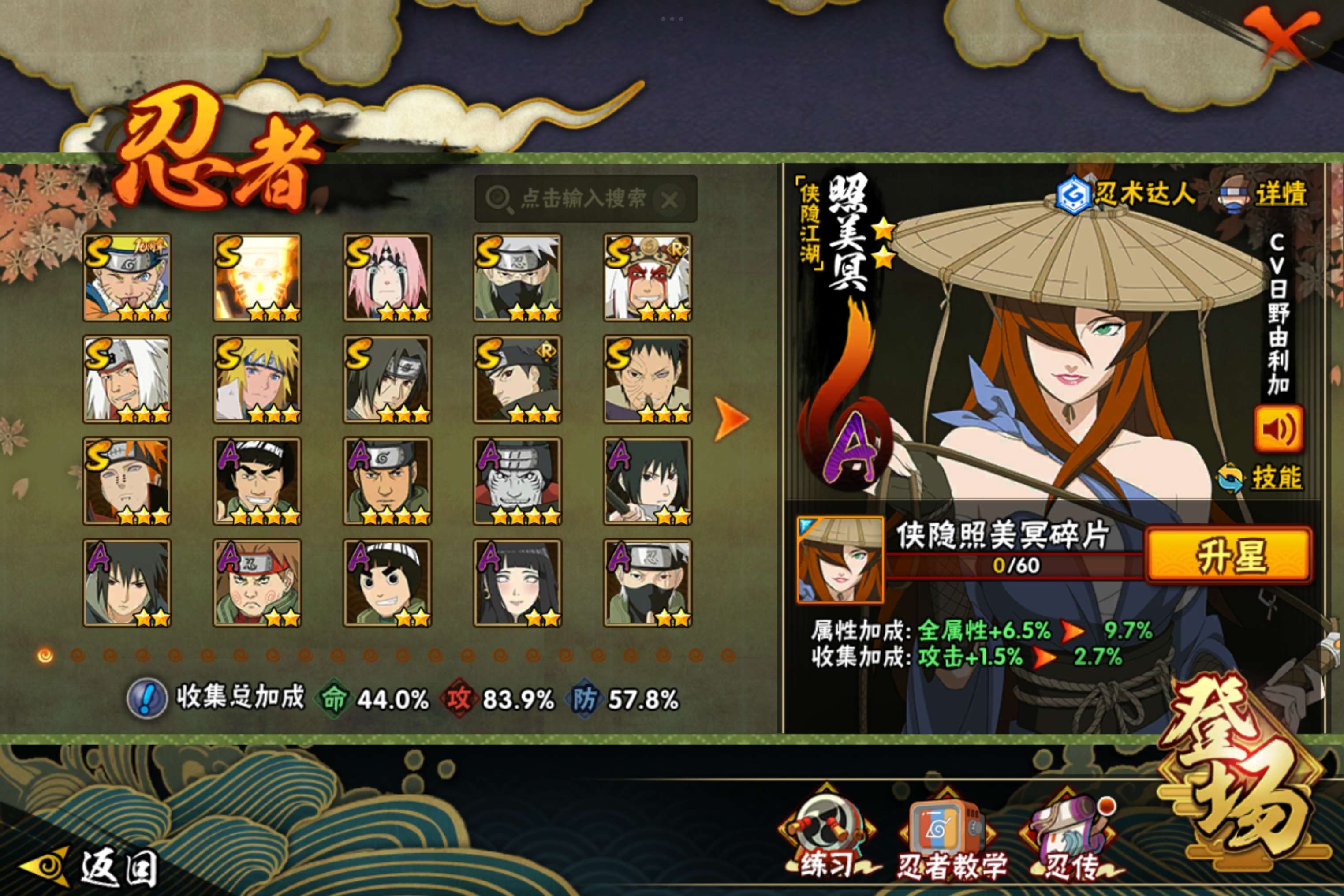 火影忍者账号安卓QQ安卓QQ-v10成品小号-捡漏号不要错过-S忍者数:11- A忍者数:28【S级忍者】宇智波带土「忍界大战」(3星)，旗木卡卡西「须佐能乎」(3星)，自来也「传说中的三忍」(3星)，春野樱「忍界大战」