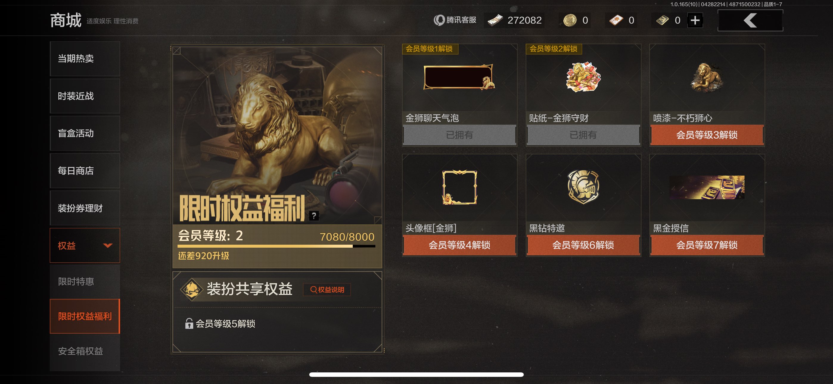 AQCMW422268暗区突围账号详情图10