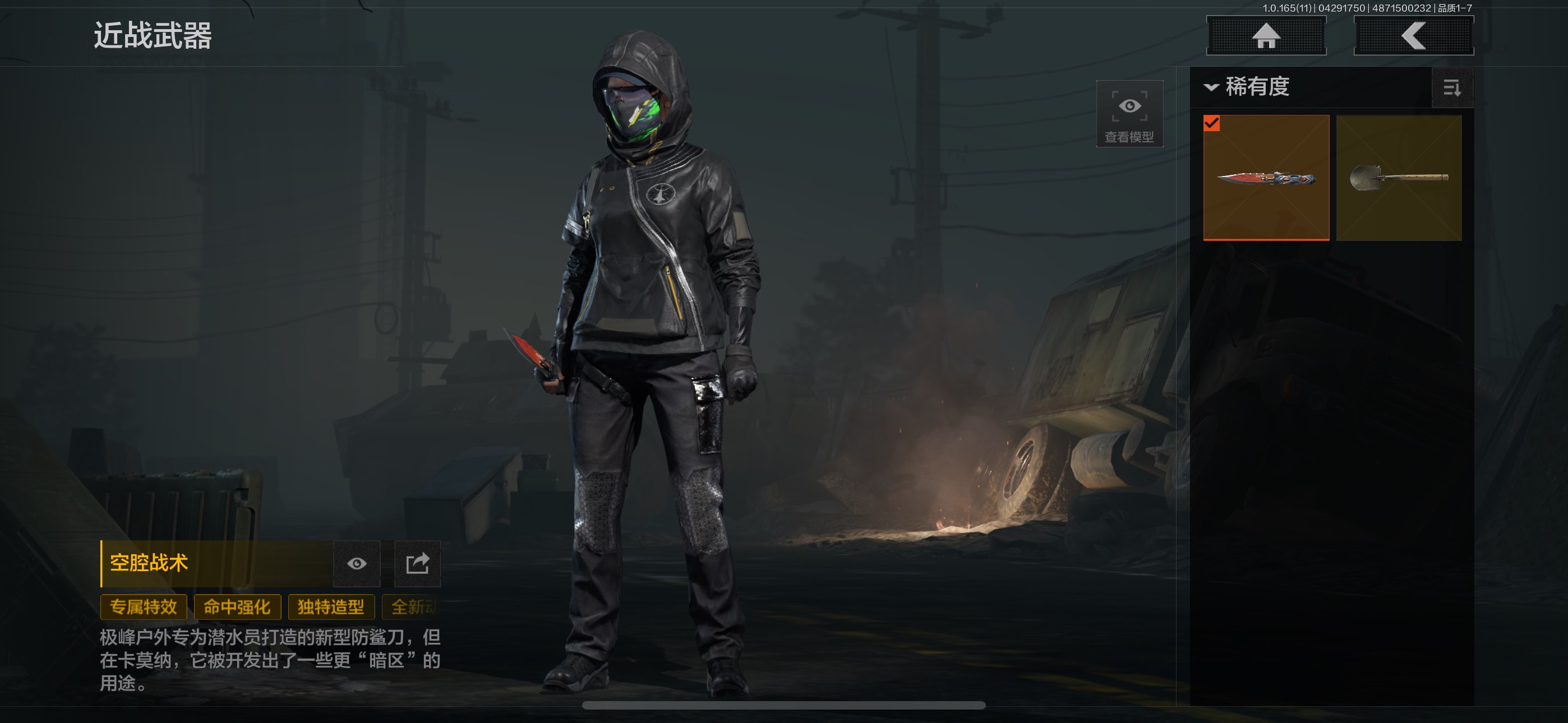 AQCMW422268暗区突围账号详情图1