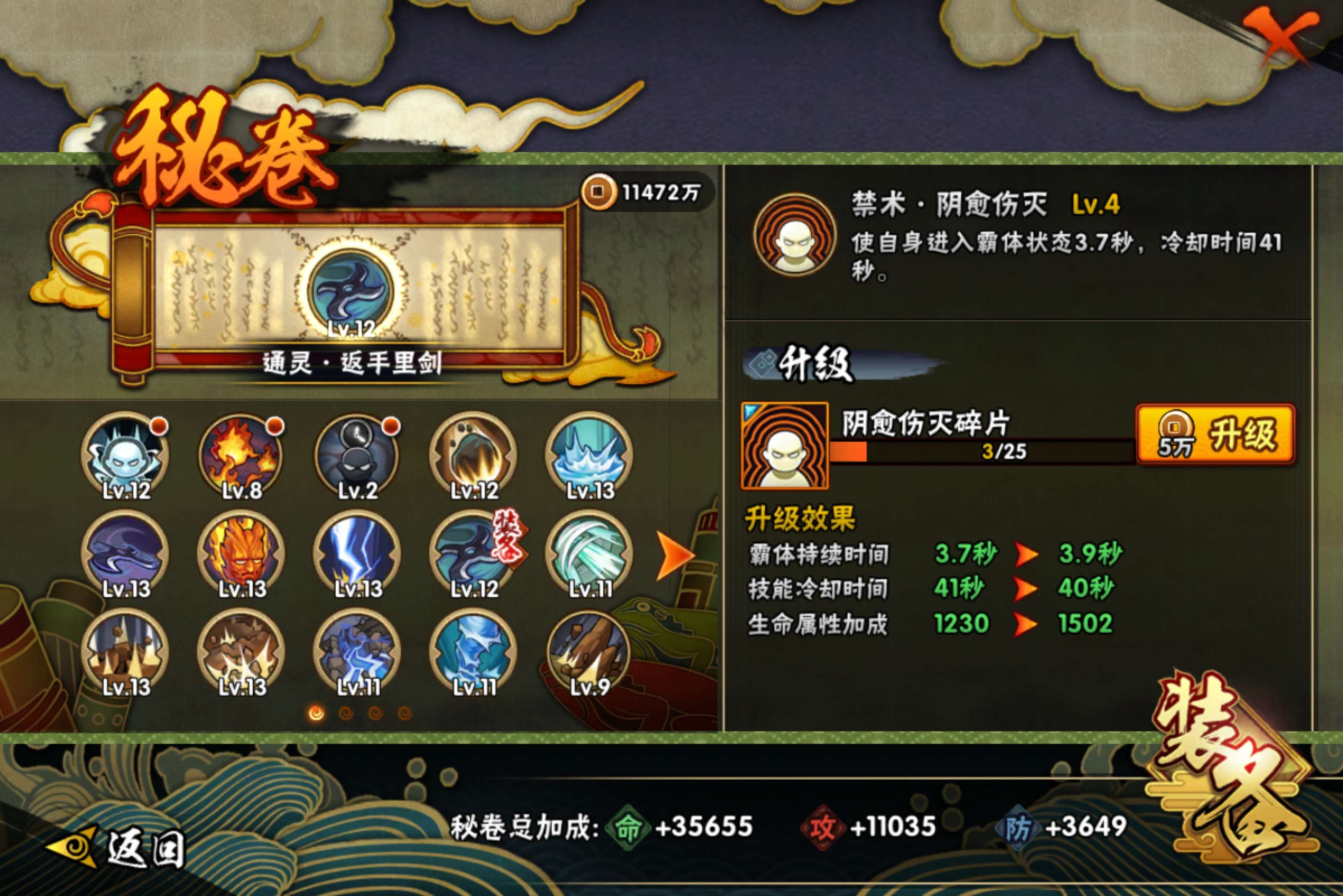 HYCMW433323火影忍者账号详情图8
