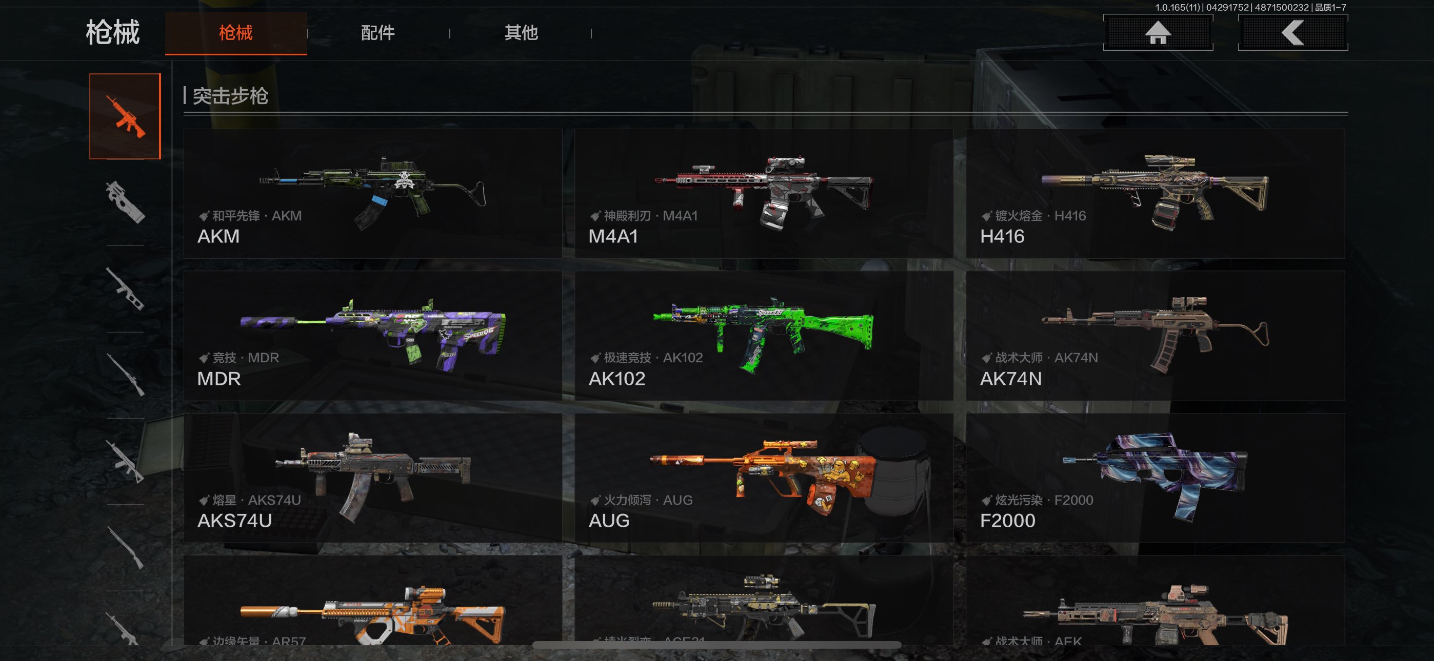 AQCMW422268暗区突围账号详情图6