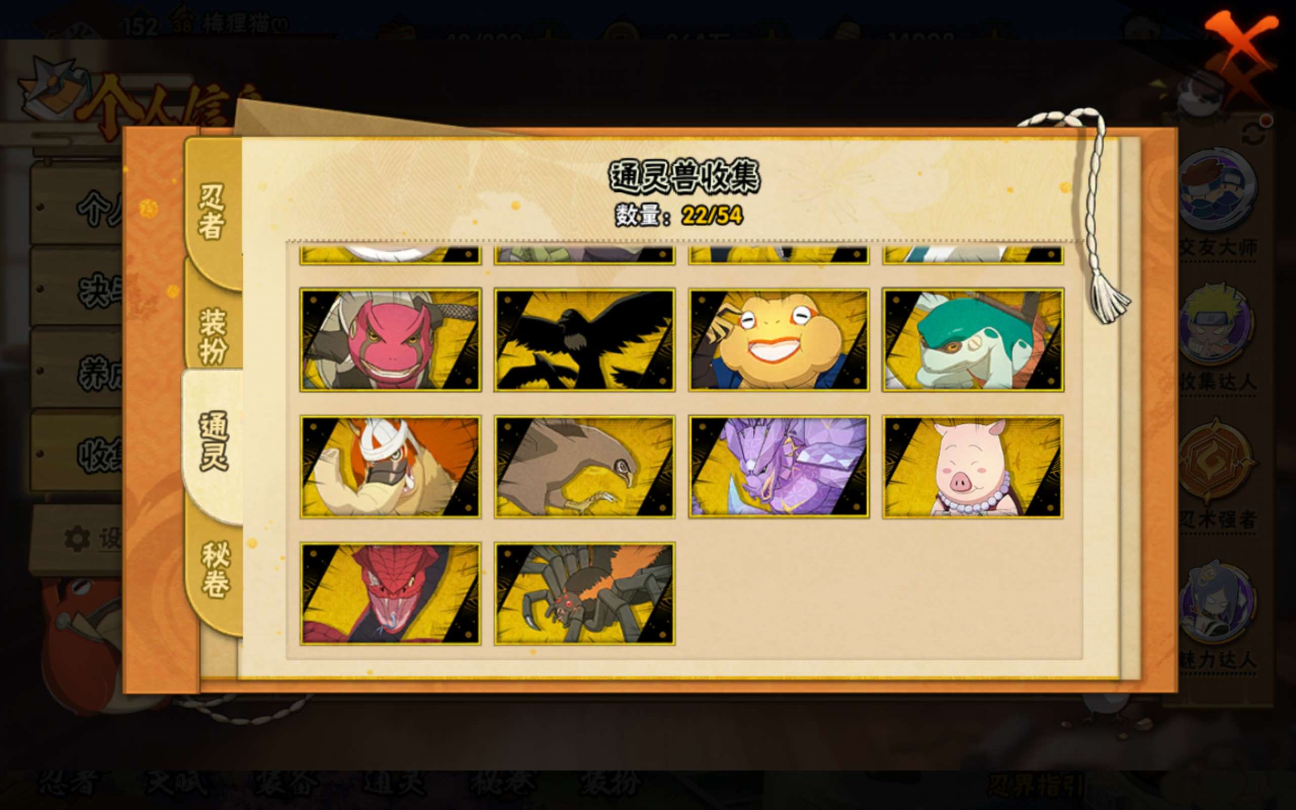 HYCMW433322火影忍者账号详情图3