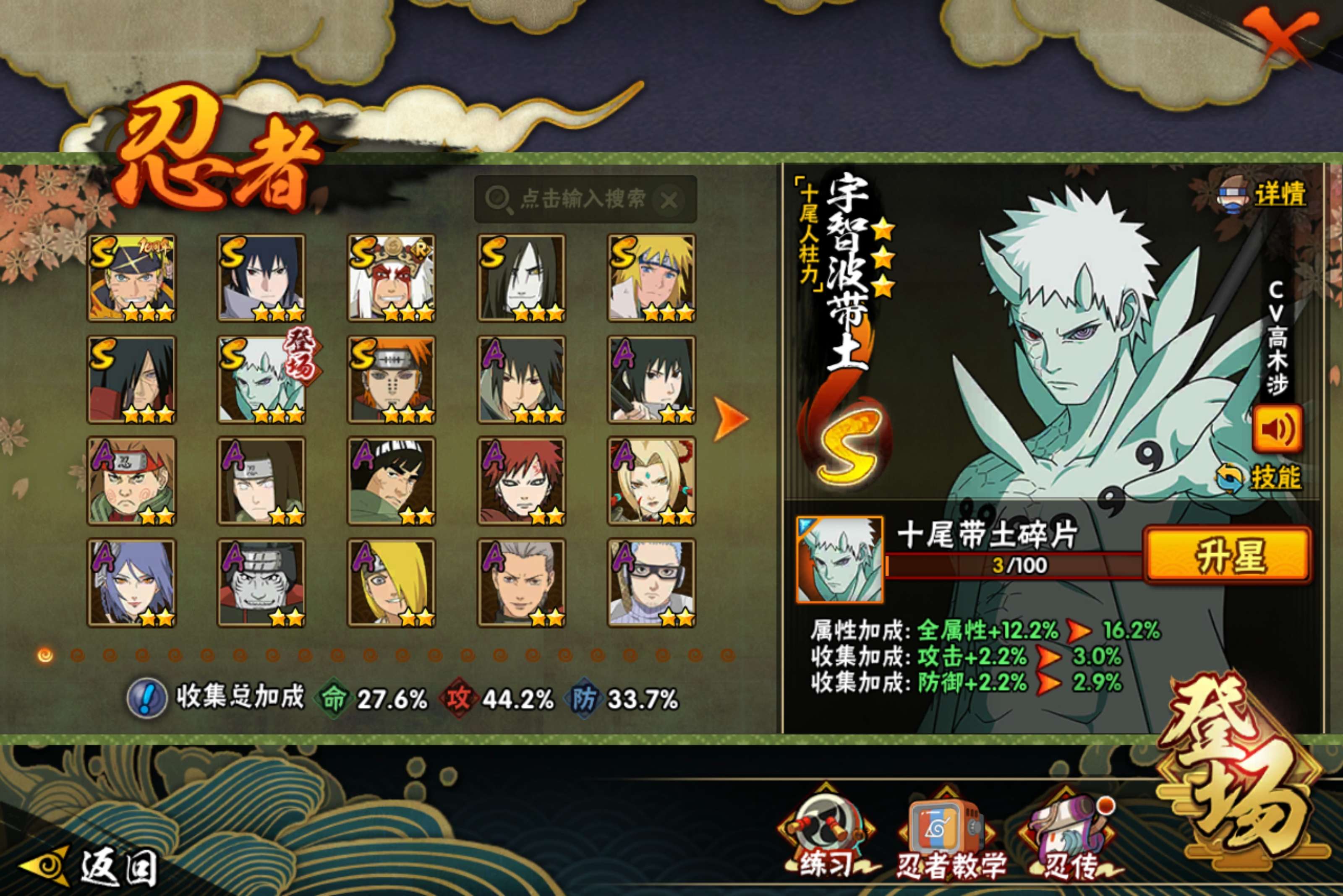 HYCMW433326火影忍者账号详情图4