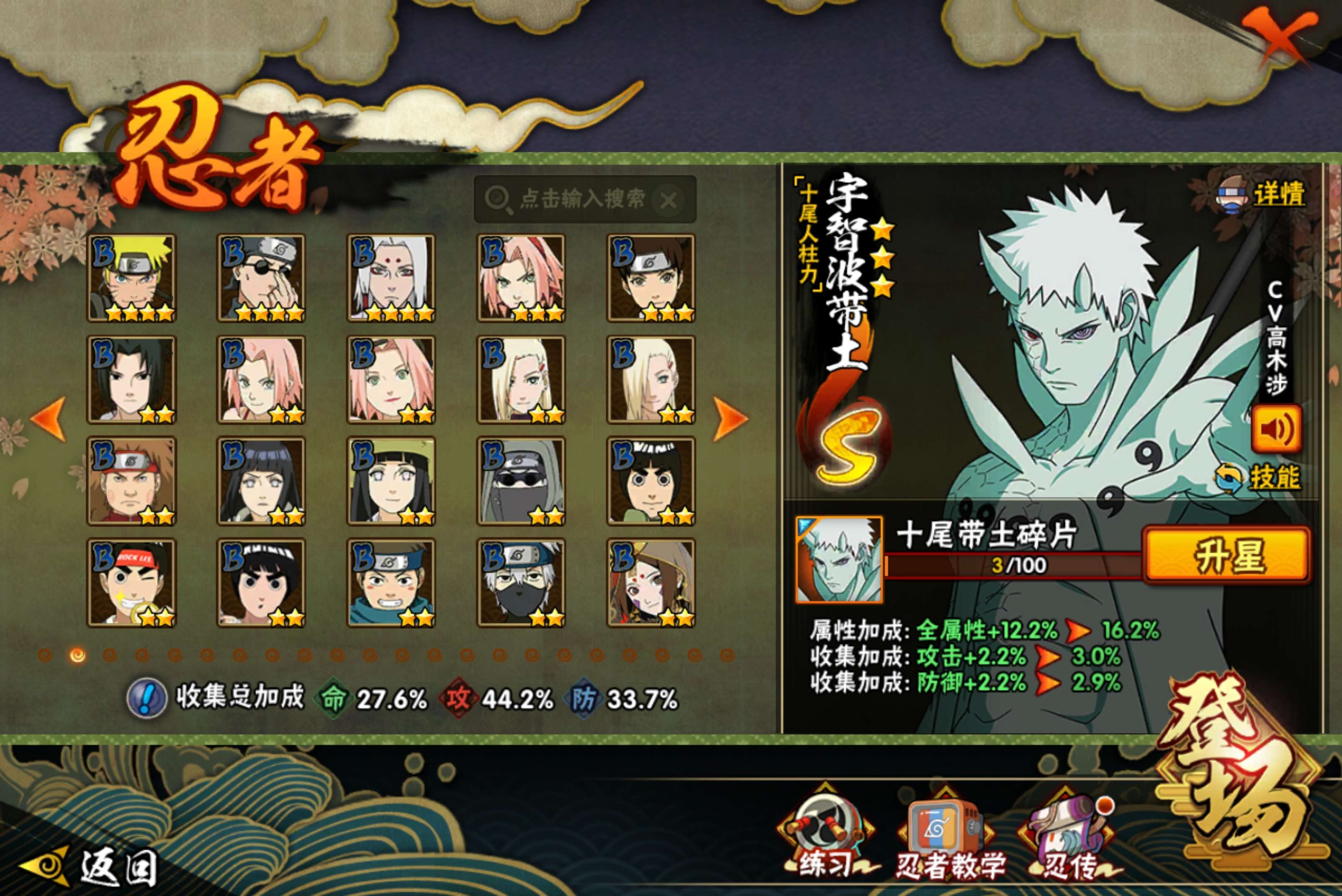 HYCMW433326火影忍者账号详情图5