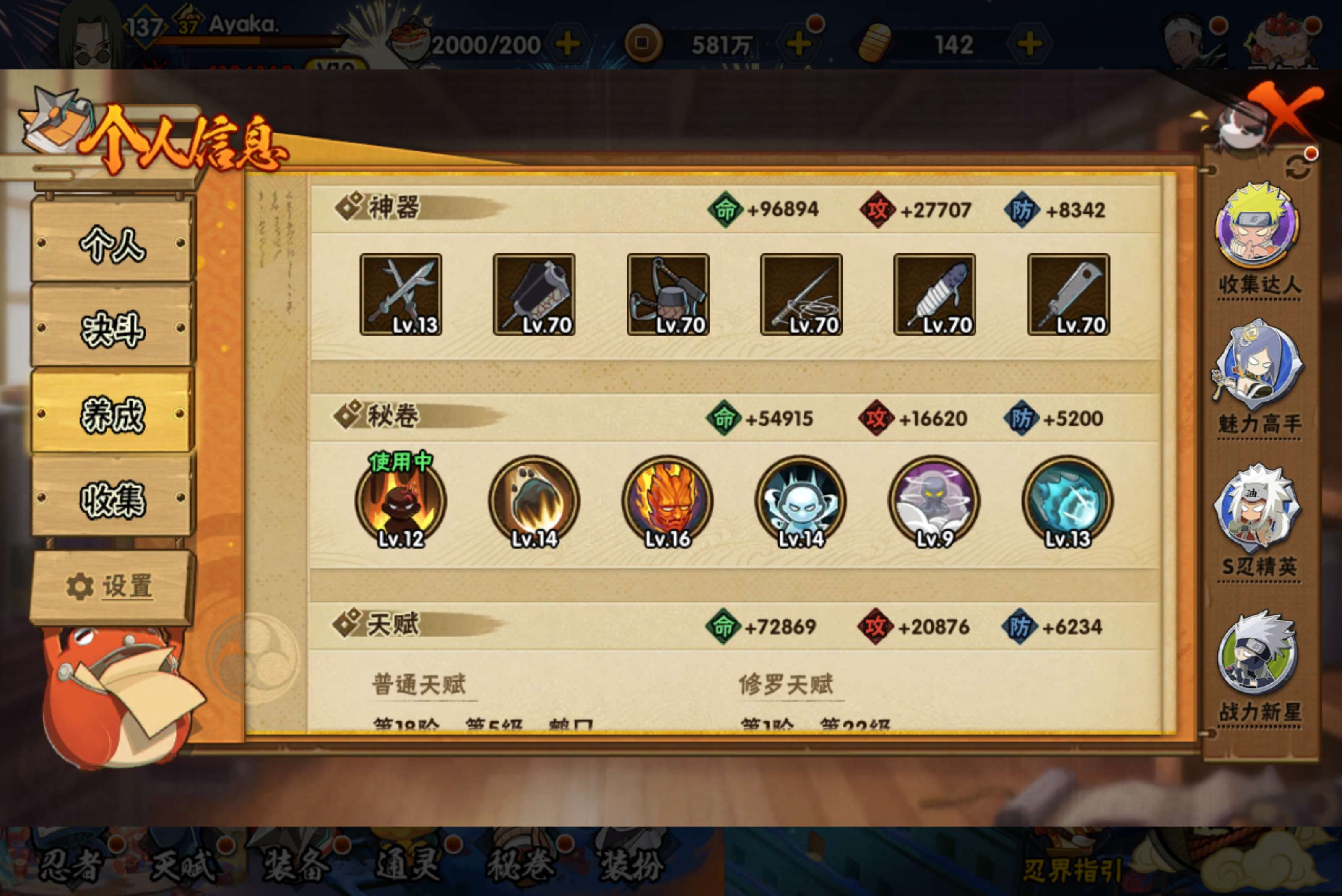 HYCMW433398火影忍者账号详情图10