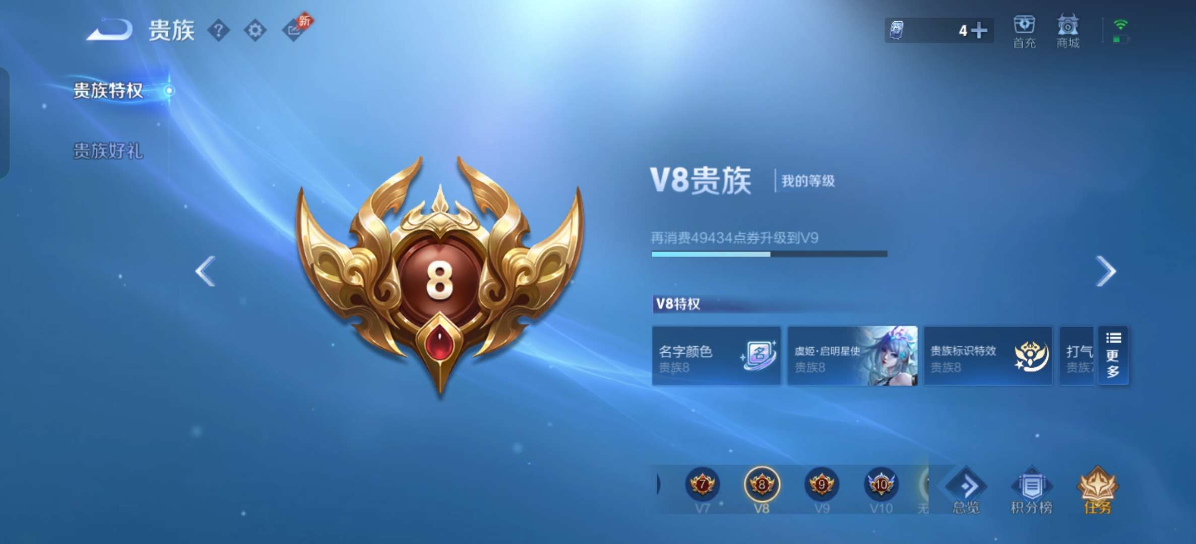 WZCMW4338395王者荣耀账号详情图5