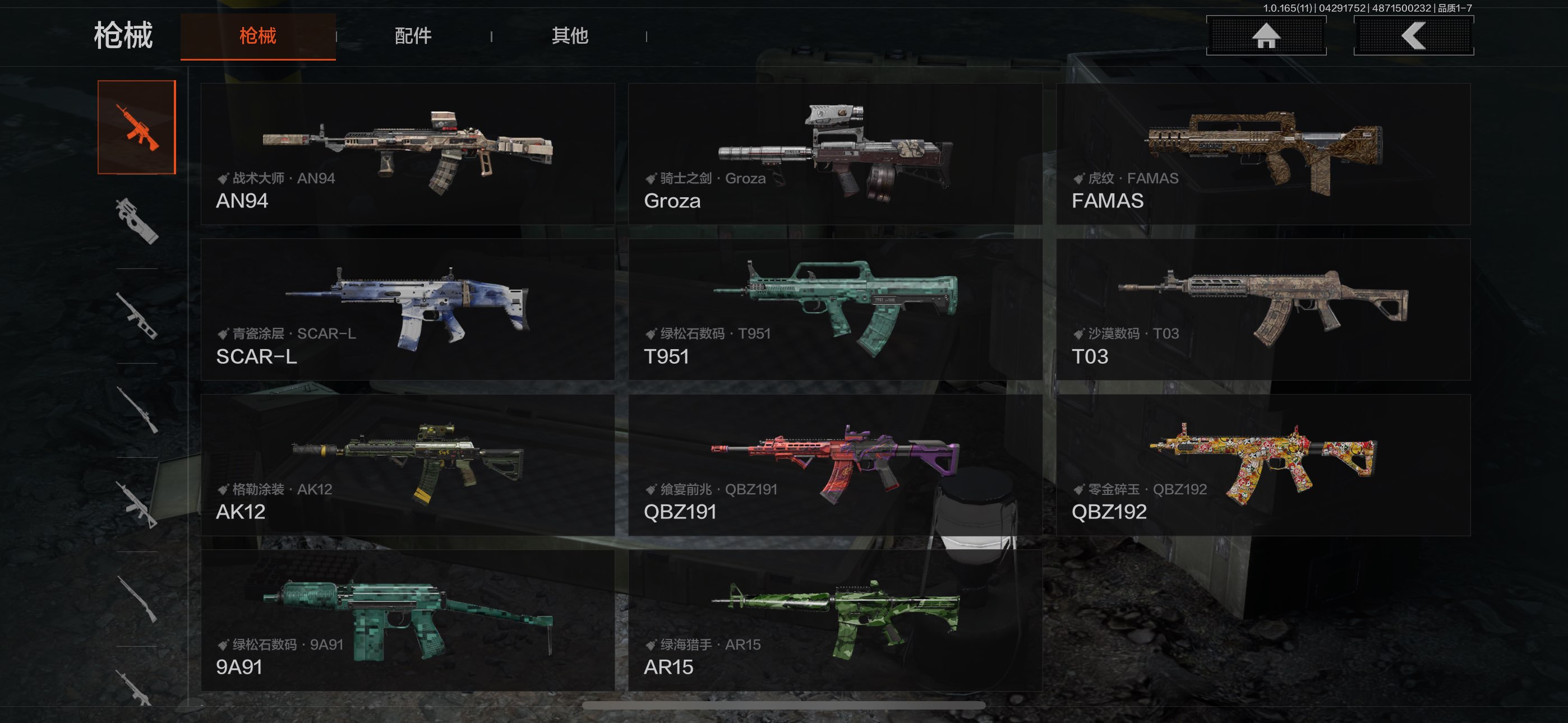 AQCMW422268暗区突围账号详情图7