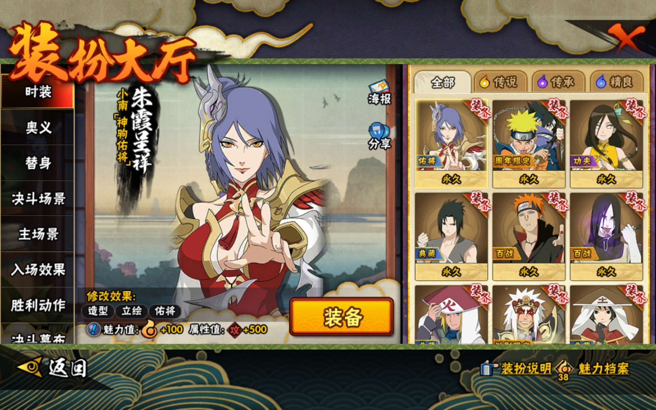 HYCMW433322火影忍者账号详情图11