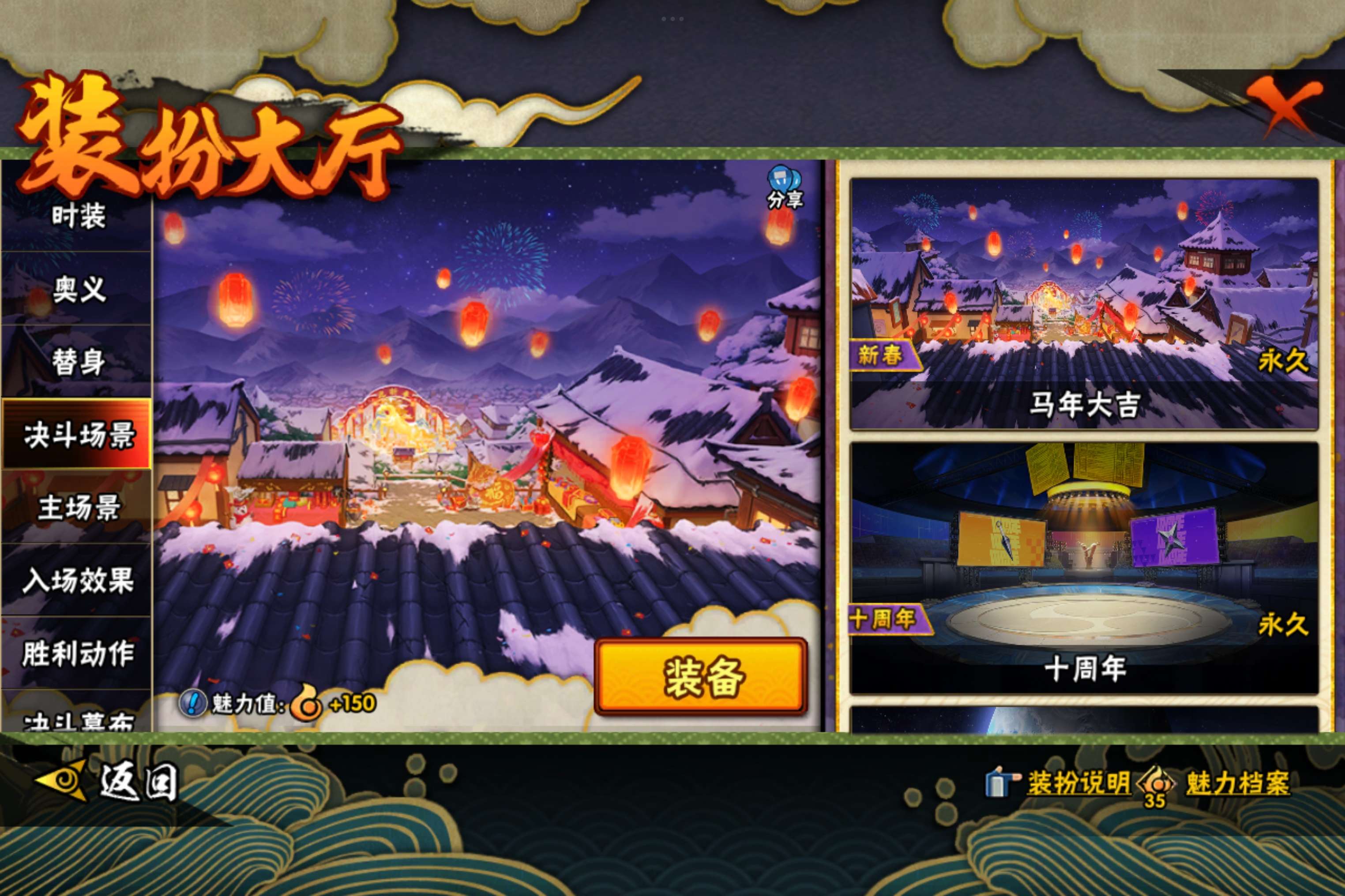 HYLX433204火影忍者账号详情图15