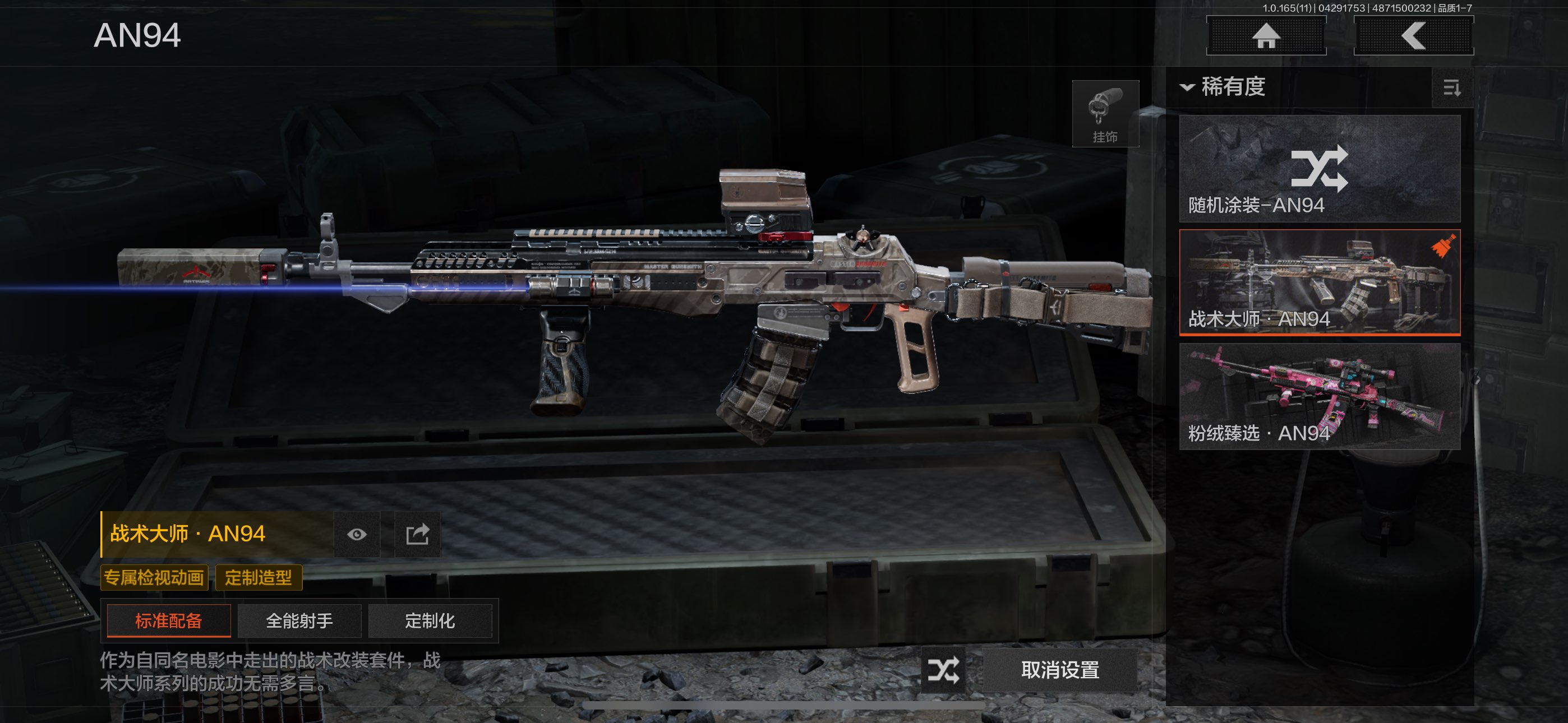 AQCMW422268暗区突围账号详情图5