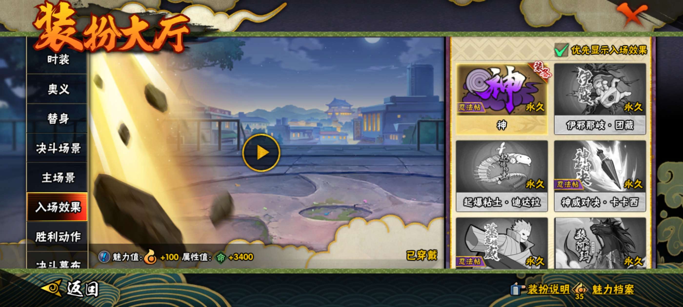 HYCMW433385火影忍者账号详情图20