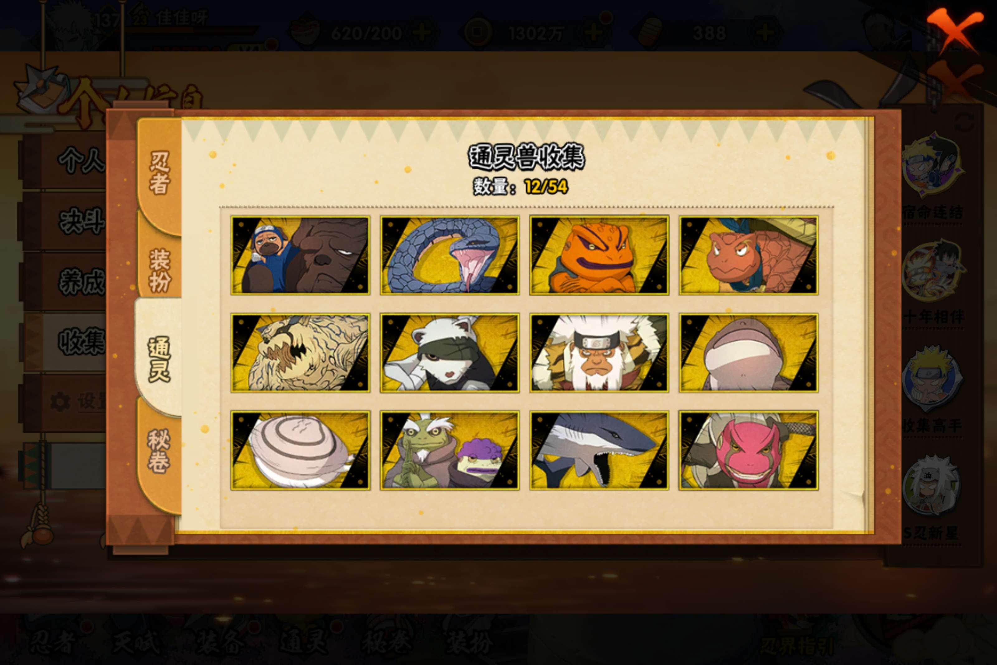 HYCMW433326火影忍者账号详情图3