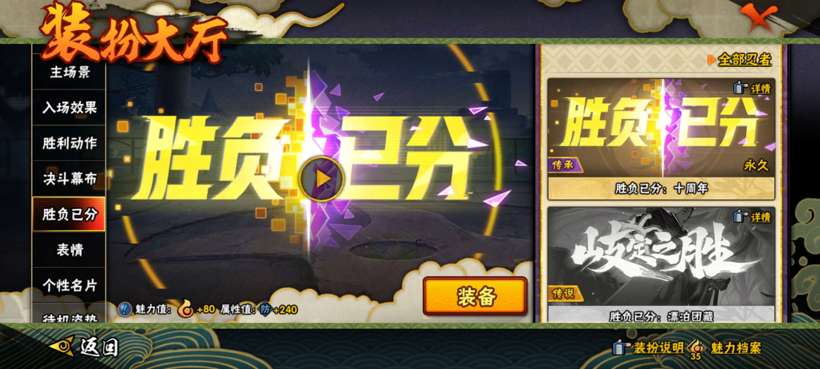 HYCMW433385火影忍者账号详情图21