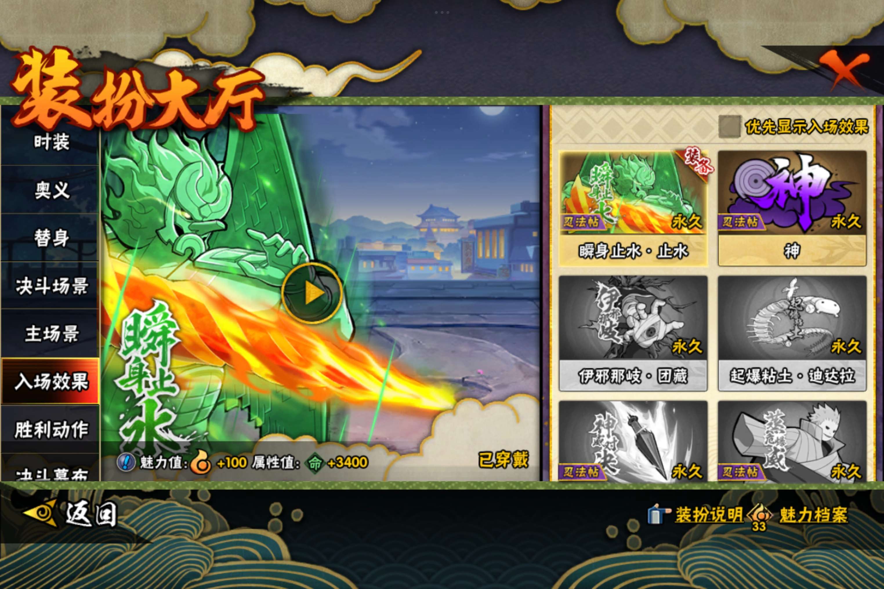 HYCMW433324火影忍者账号详情图11