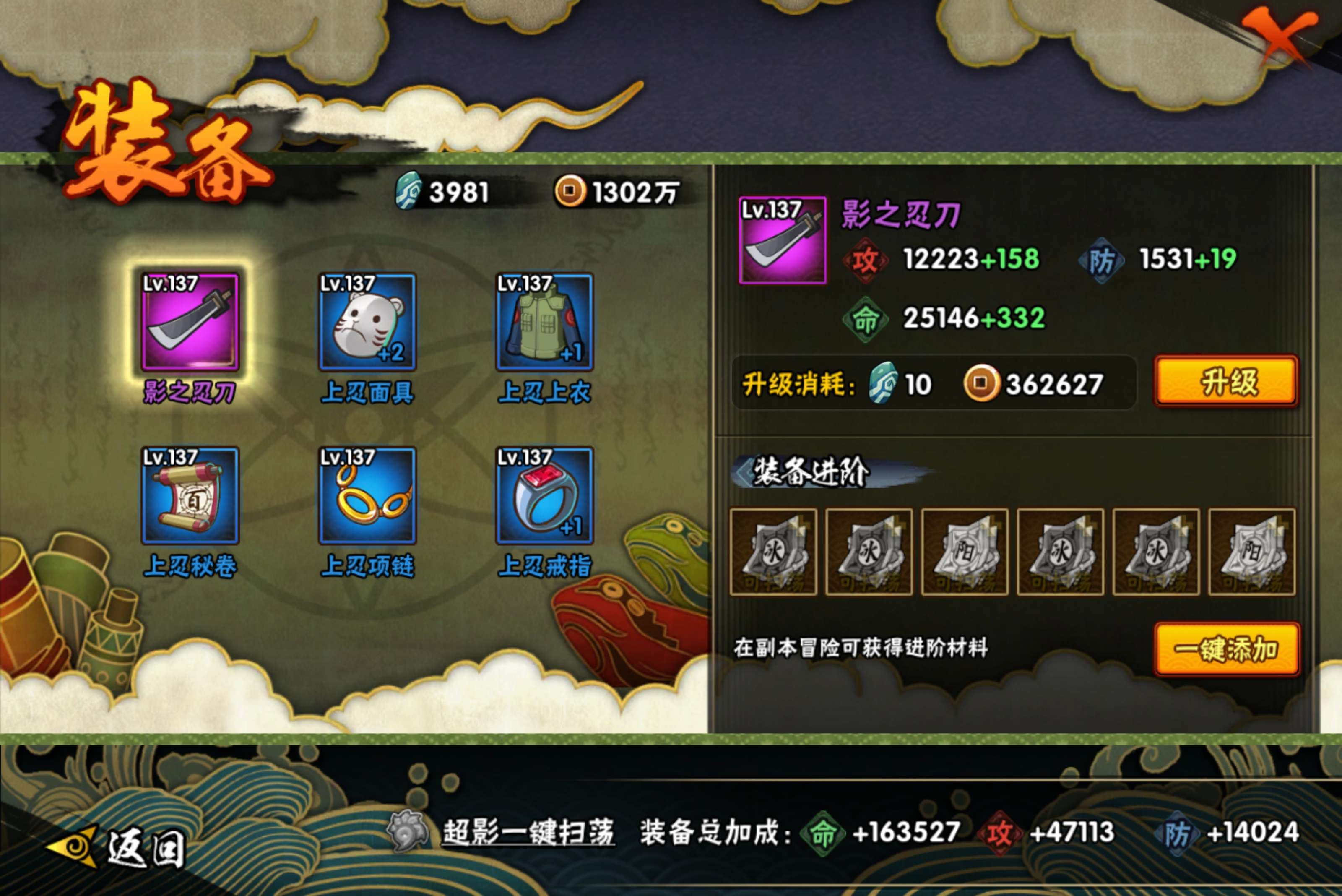 HYCMW433326火影忍者账号详情图6